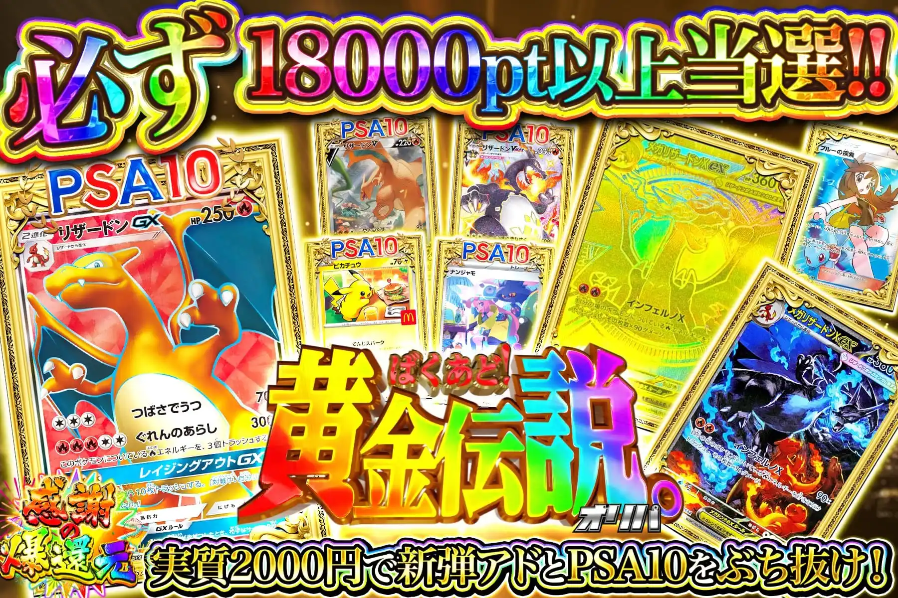 エクストレカオリパ公式サイト