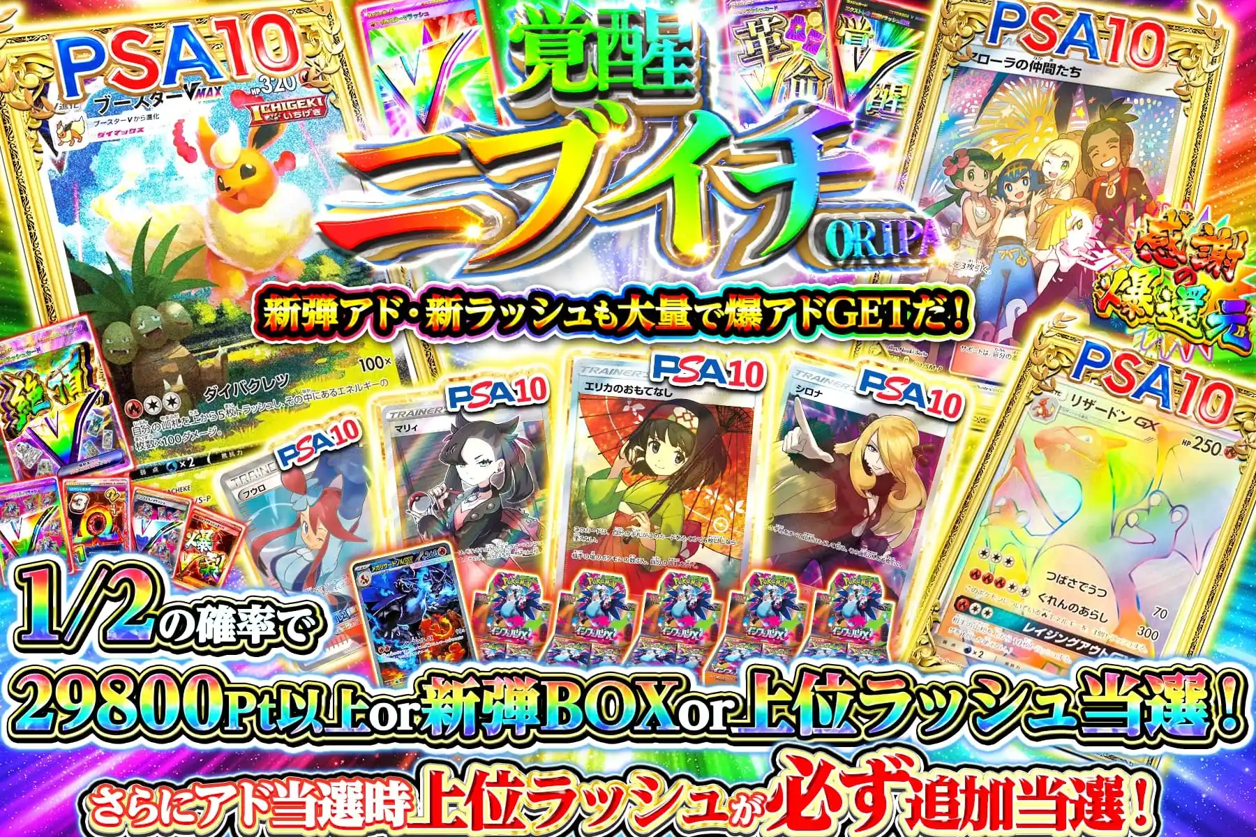 エクストレカオリパ公式サイト