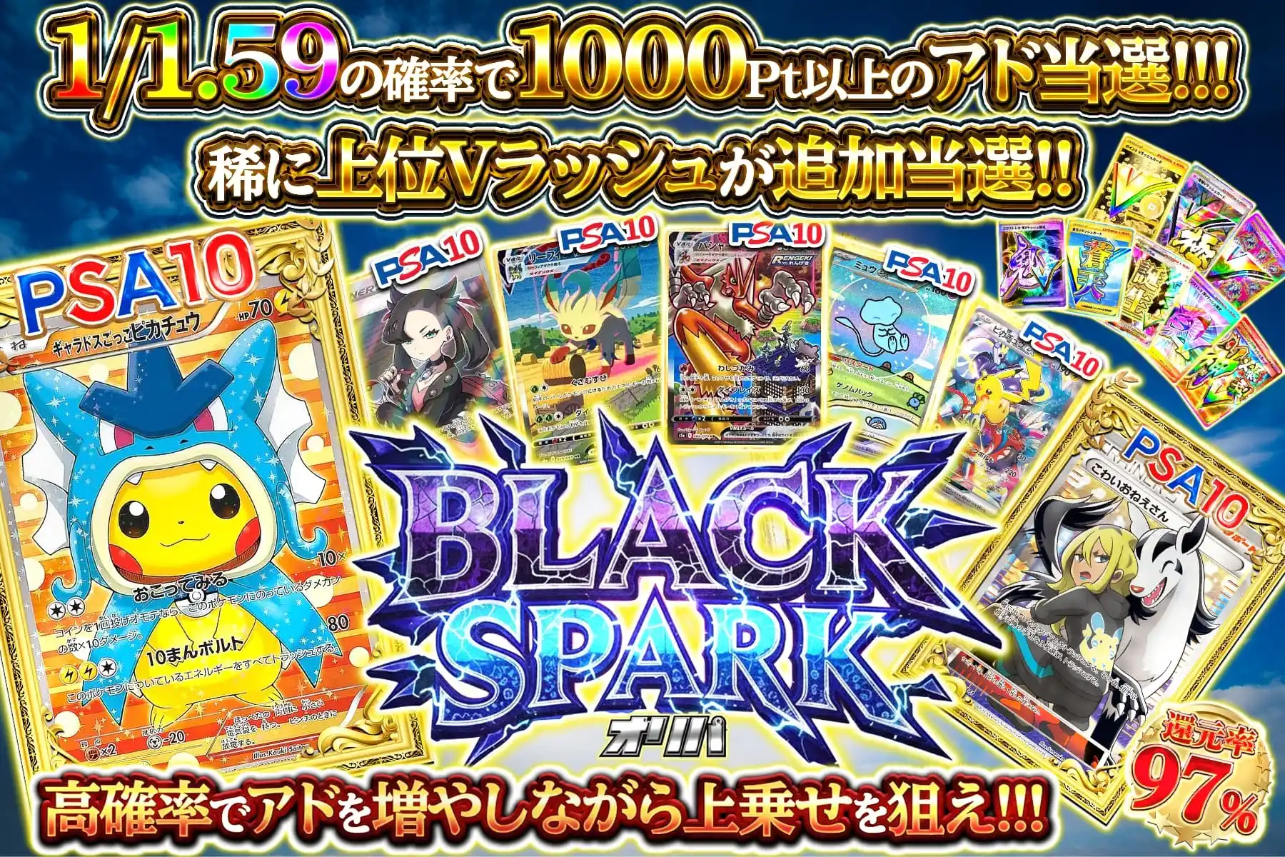 PSA10 タッチ交換！プロモ 箔押し 130/PCG-Pバトルロードサマー タッチ交換【P】{130/PCG-P}