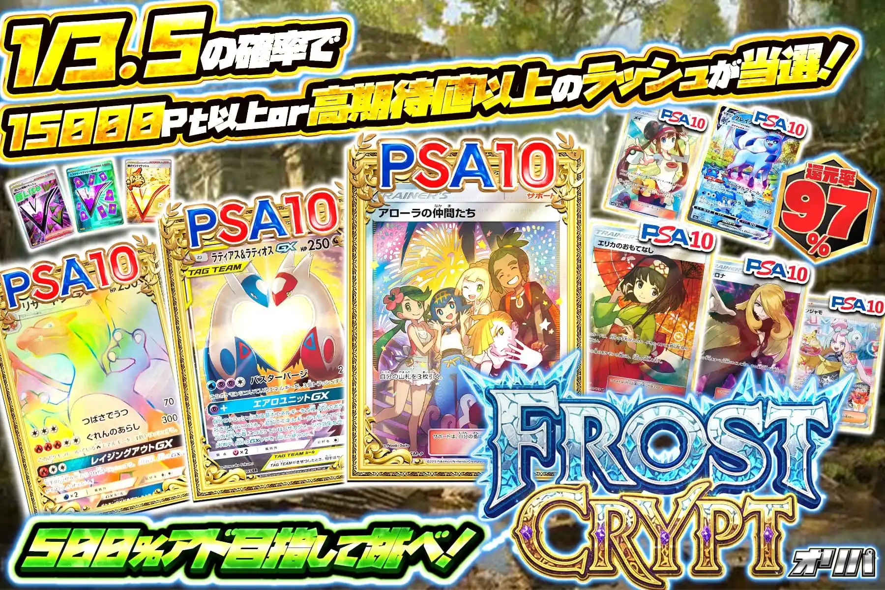 エクストレカオリパ公式サイト