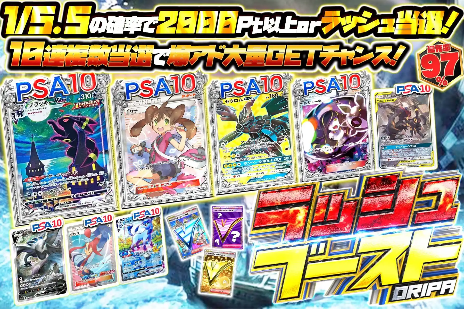 エクストレカオリパ公式サイト