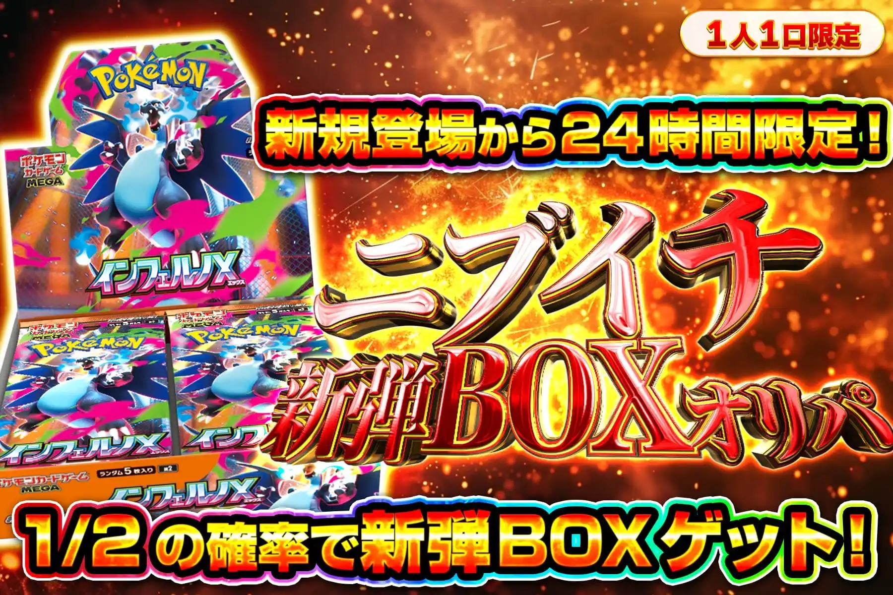 エクストレカオリパ公式サイト