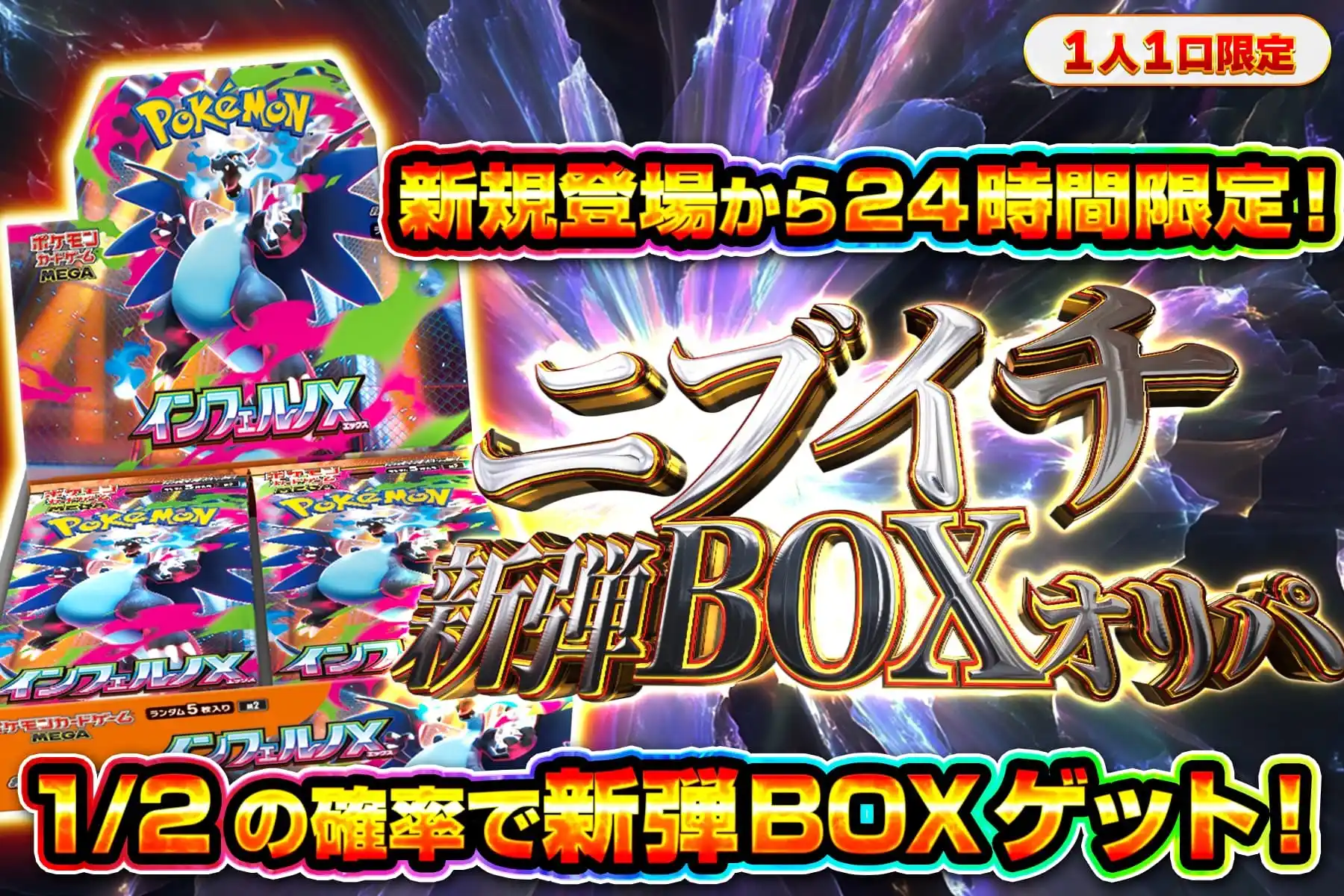 エクストレカオリパ公式サイト