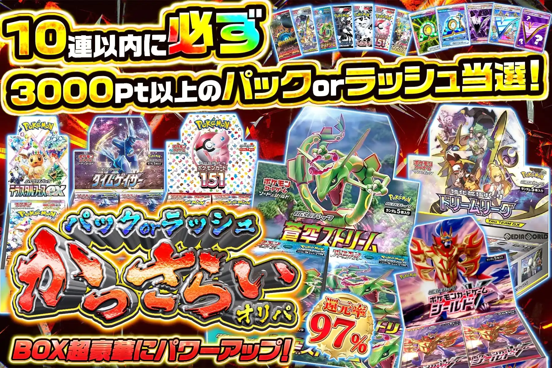 エクストレカオリパ公式サイト
