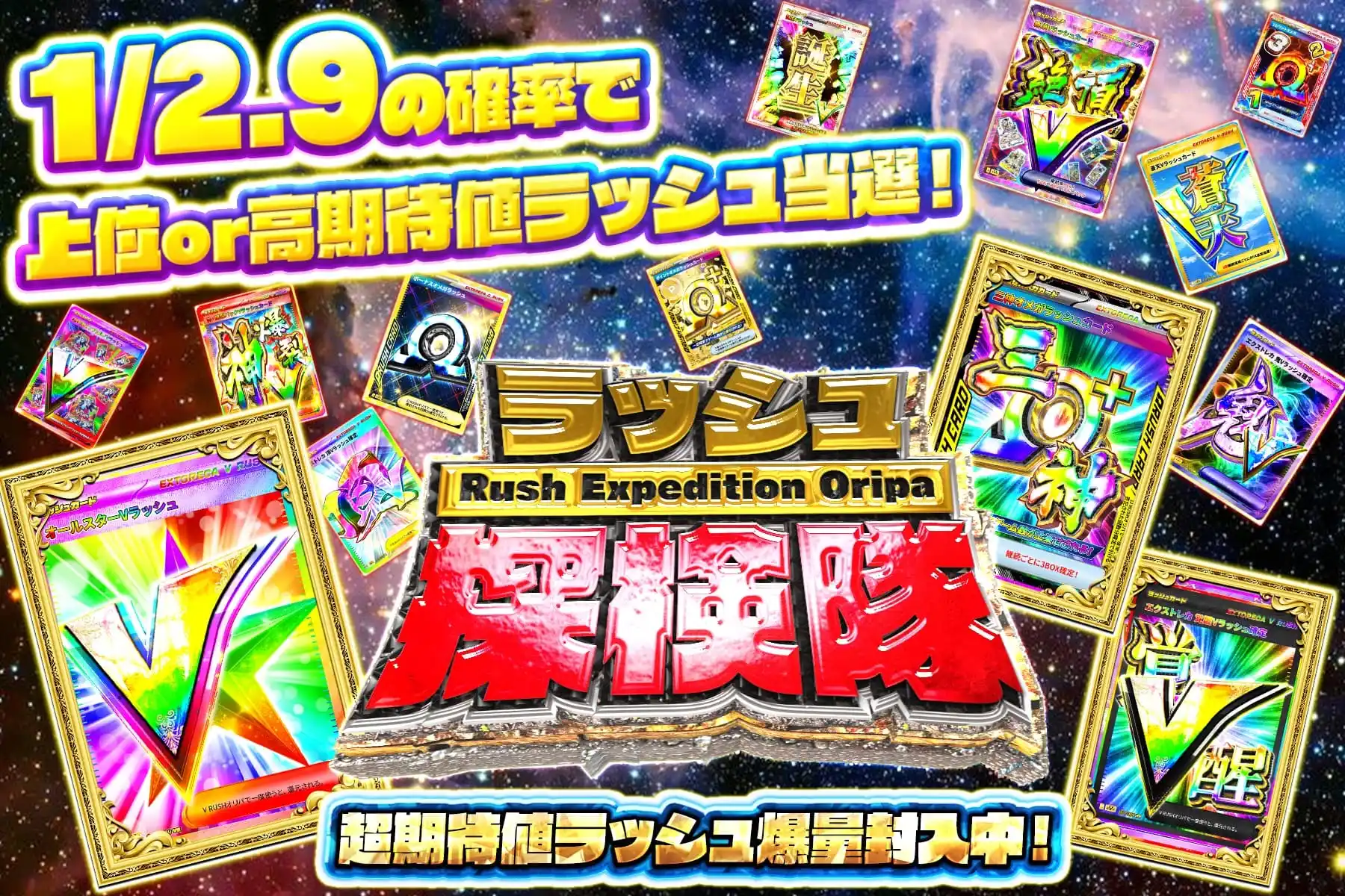 エクストレカオリパ公式サイト