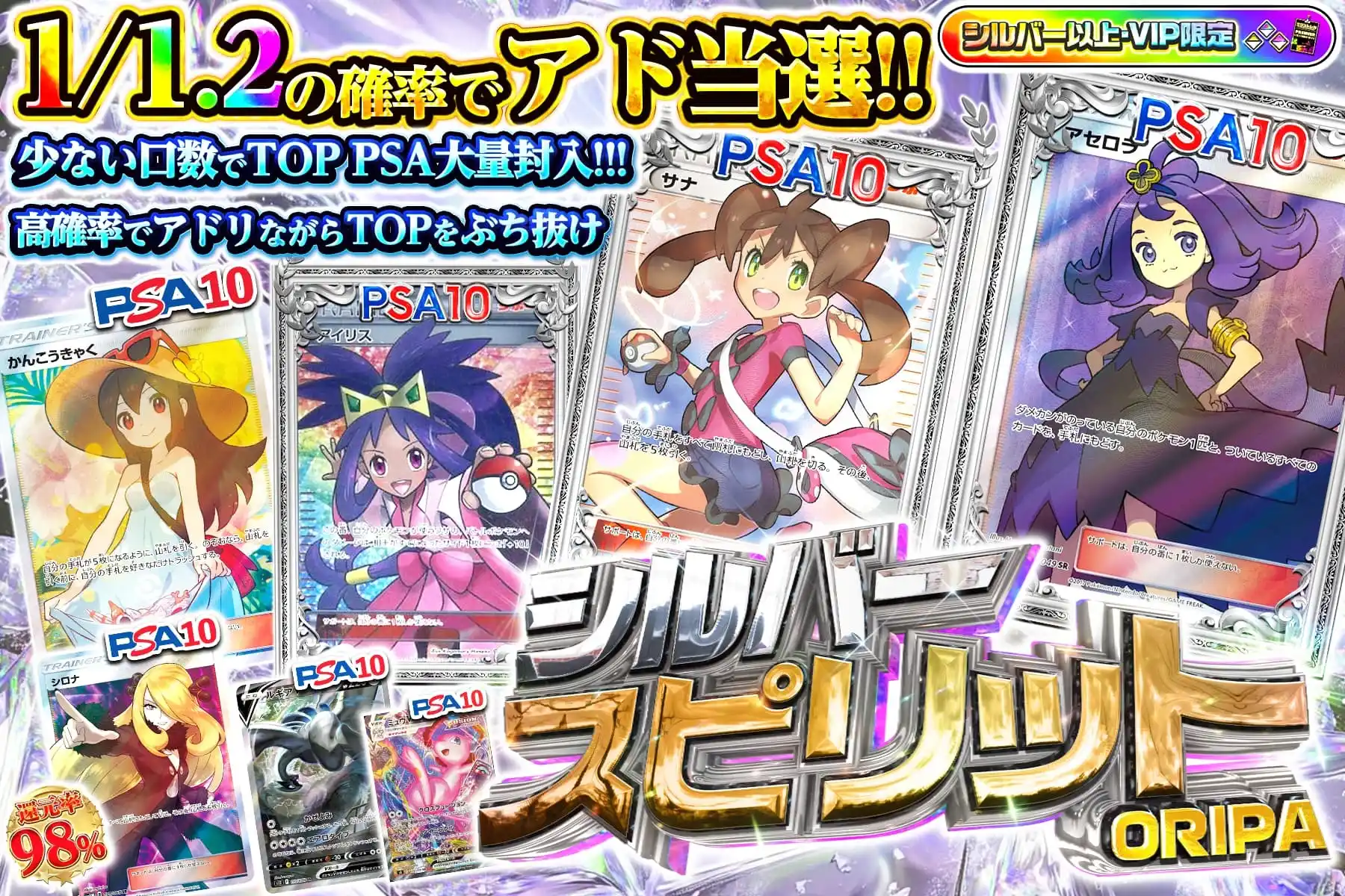 シルバースピリ…