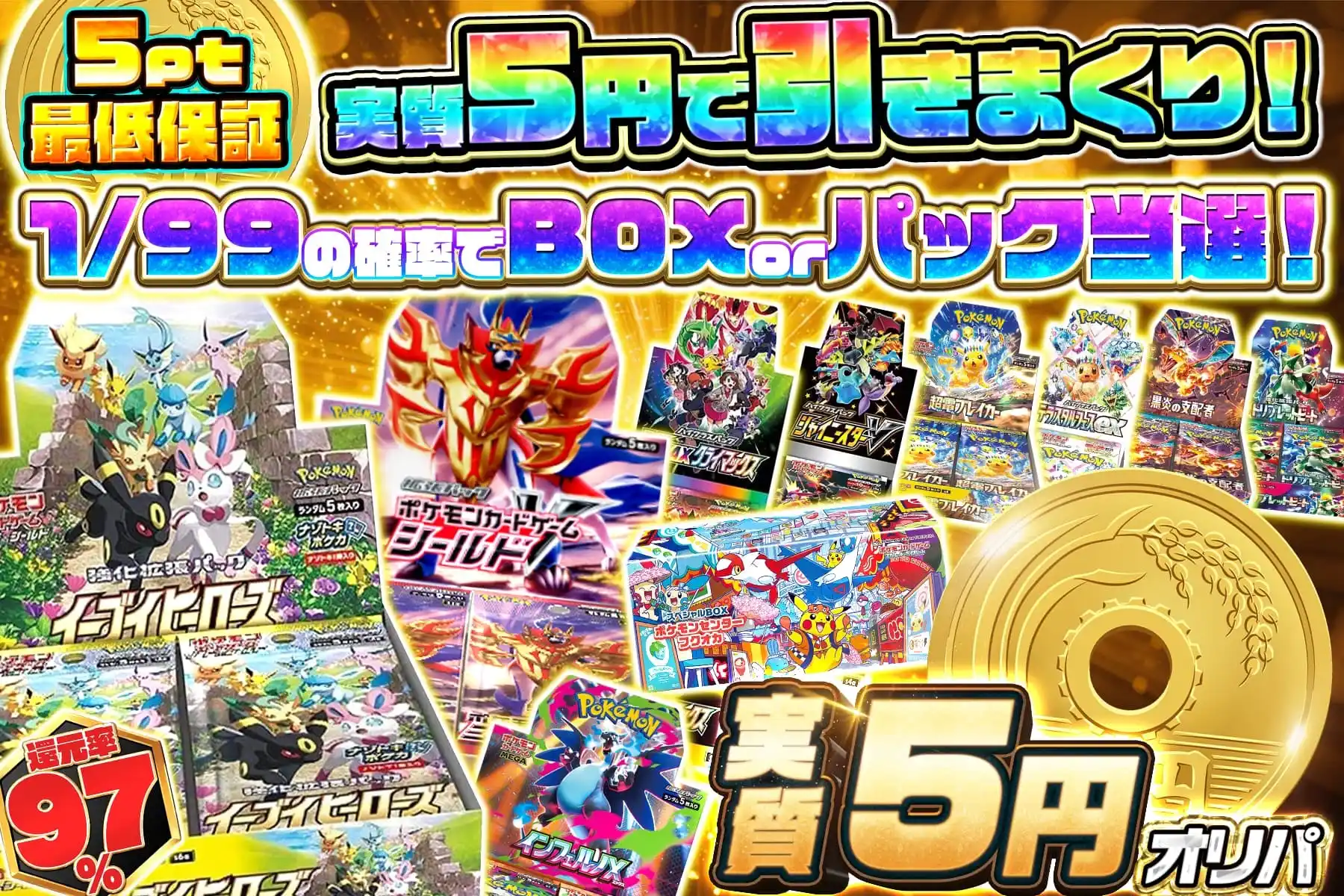 2015年ケロッグ限定 伝説のポケモン多数＆フーパ フーパGX【SR】{054/052}