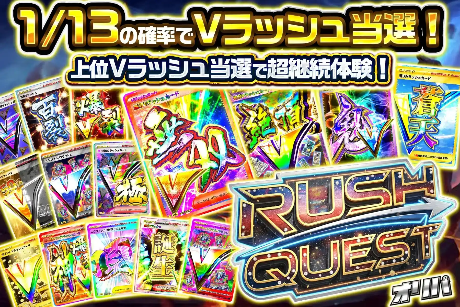 エクストレカオリパ公式サイト