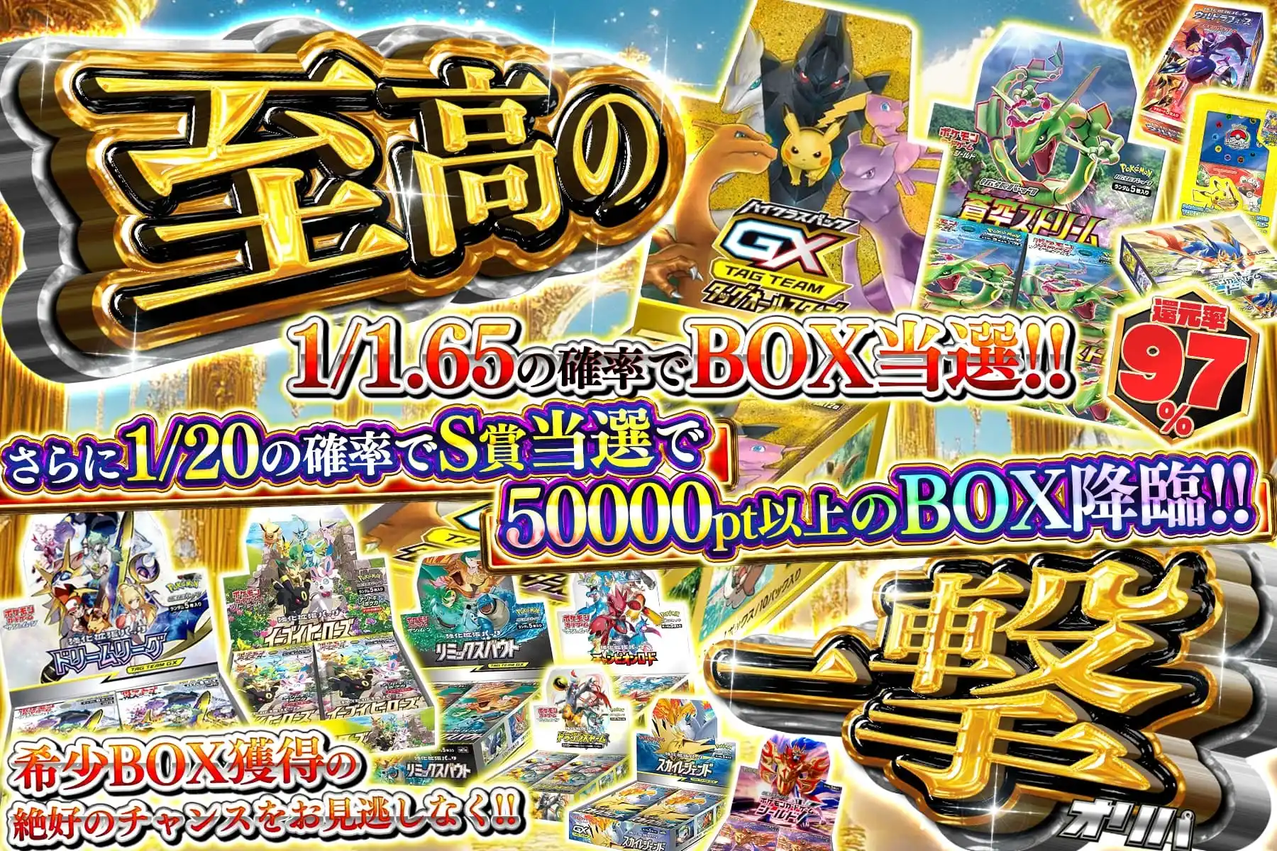 エクストレカオリパ公式サイト