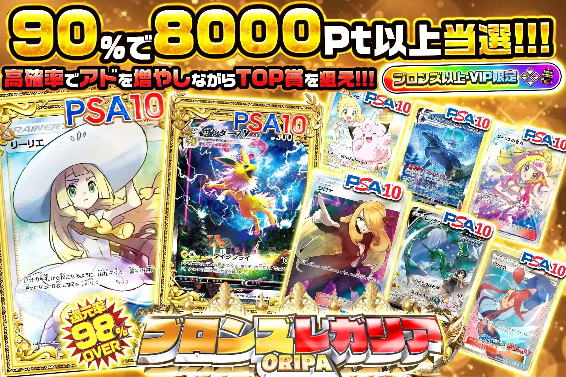エクストレカオリパ公式サイト