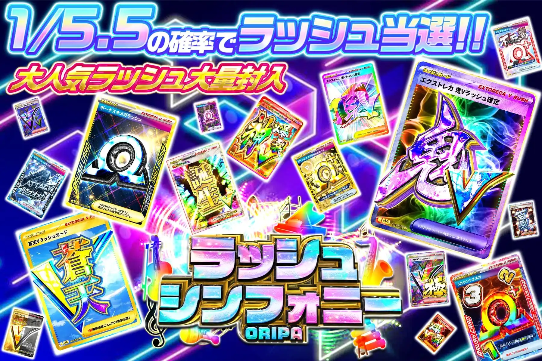 エクストレカオリパ公式サイト