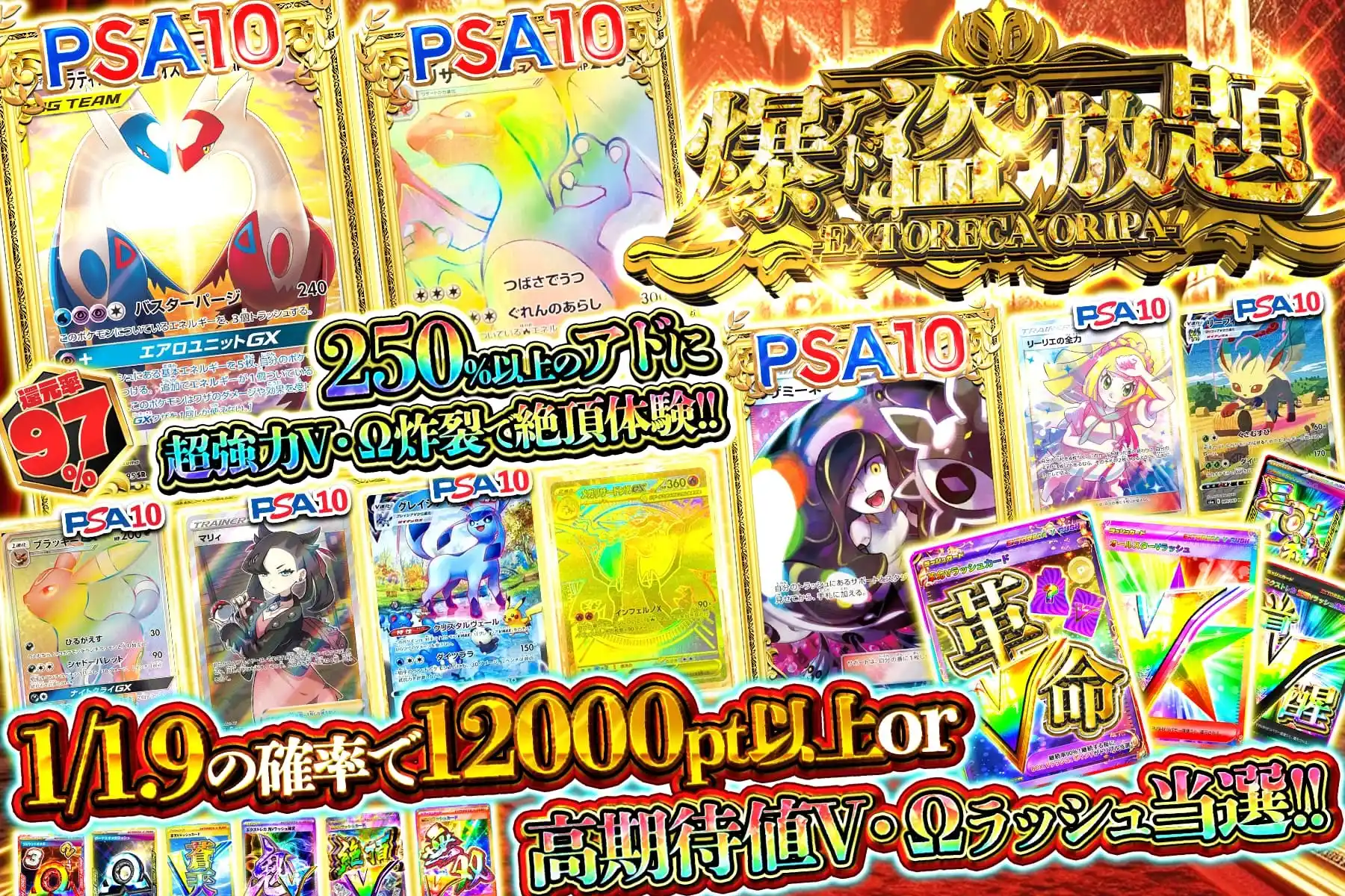 エクストレカオリパ公式サイト