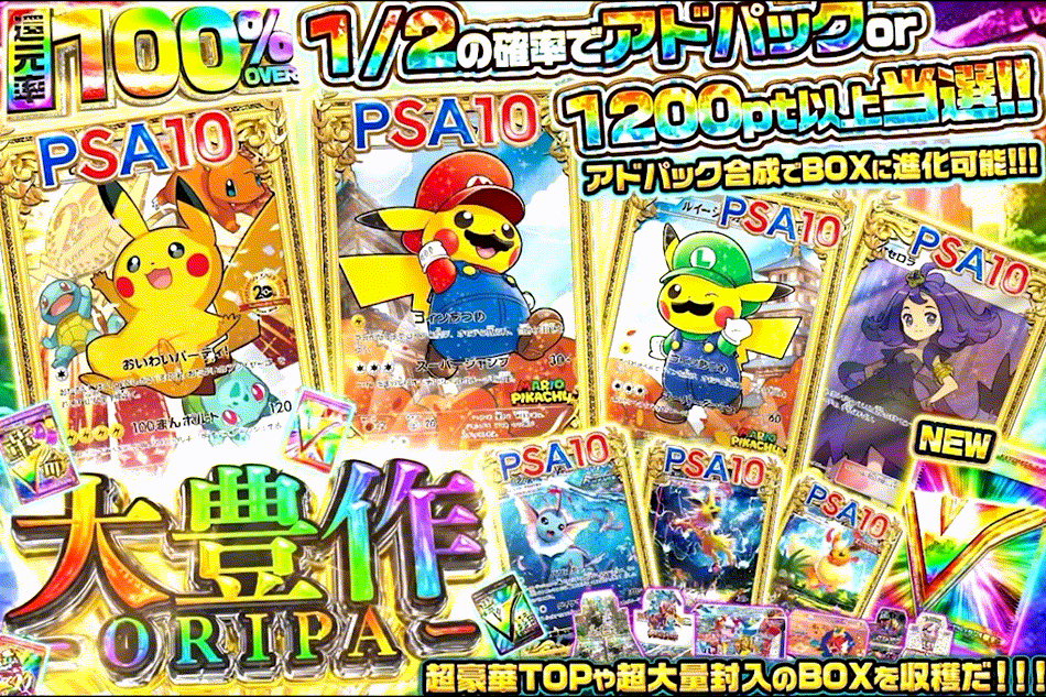 エクストレカオリパ公式サイト