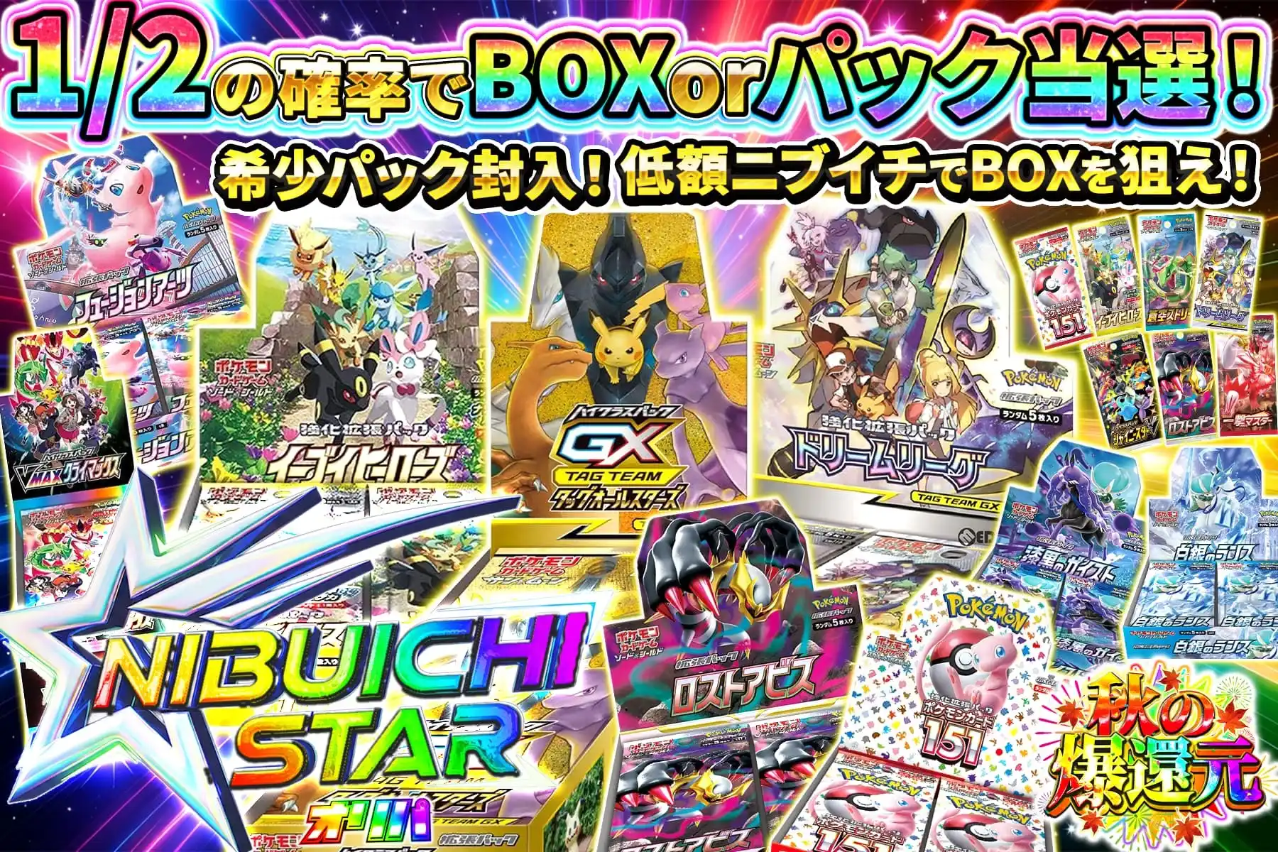 レシラムGX & メガアブソルEX セット レシラムGX & メガアブソルEX セット レシラムGX & メガアブソル