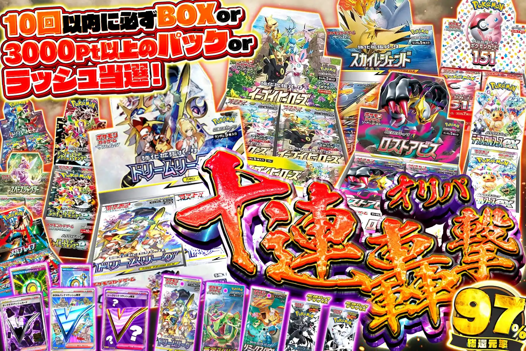 エクストレカオリパ公式サイト