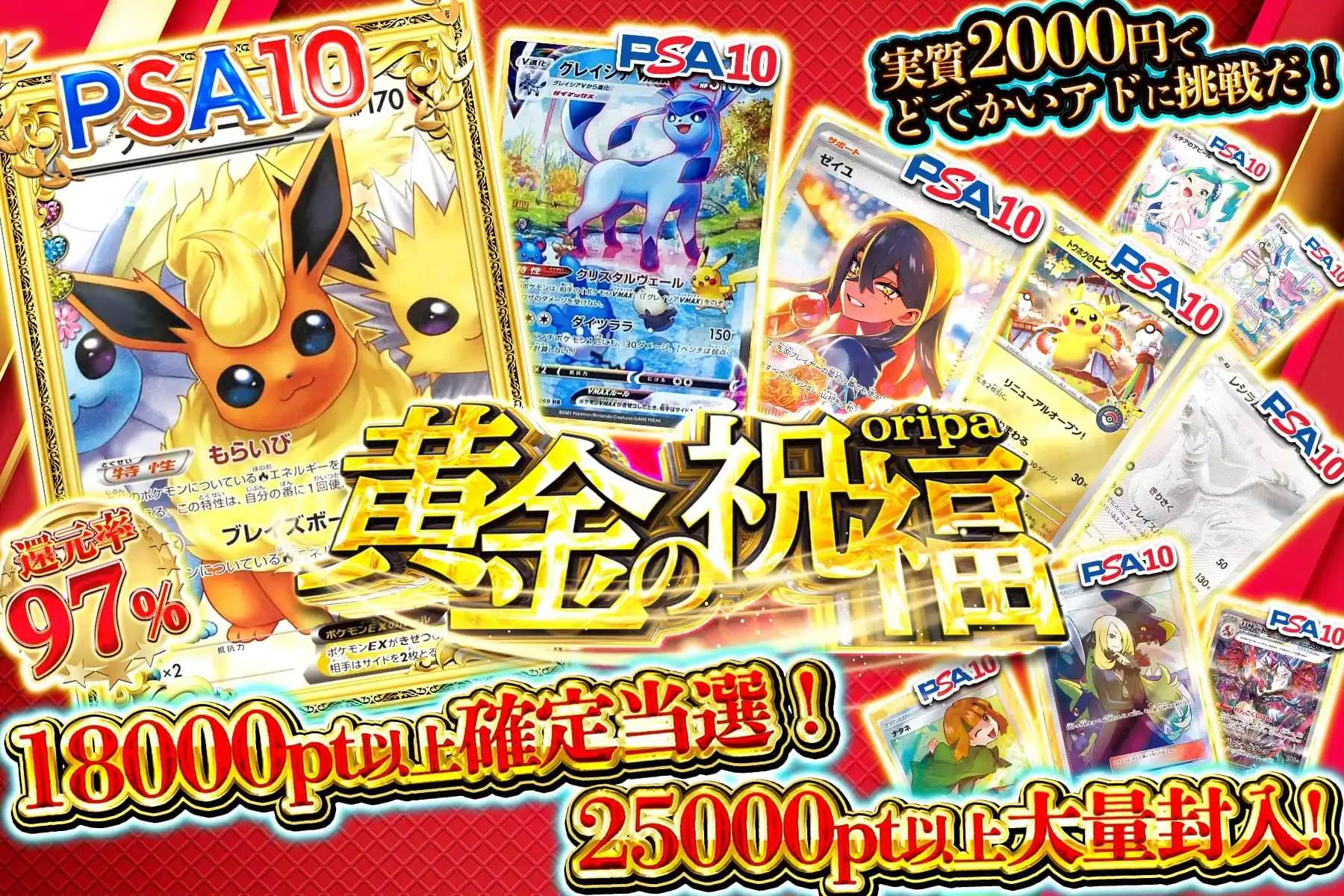 エクストレカオリパ公式サイト