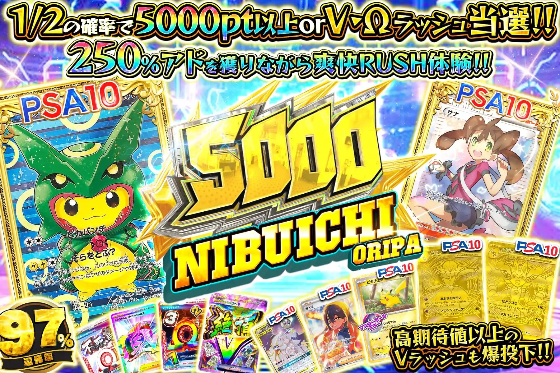 エクストレカオリパ公式サイト