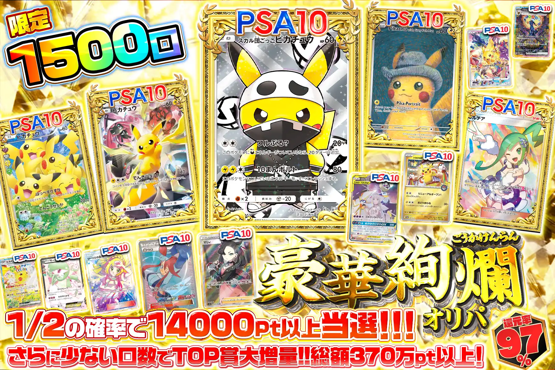 エクストレカオリパ公式サイト