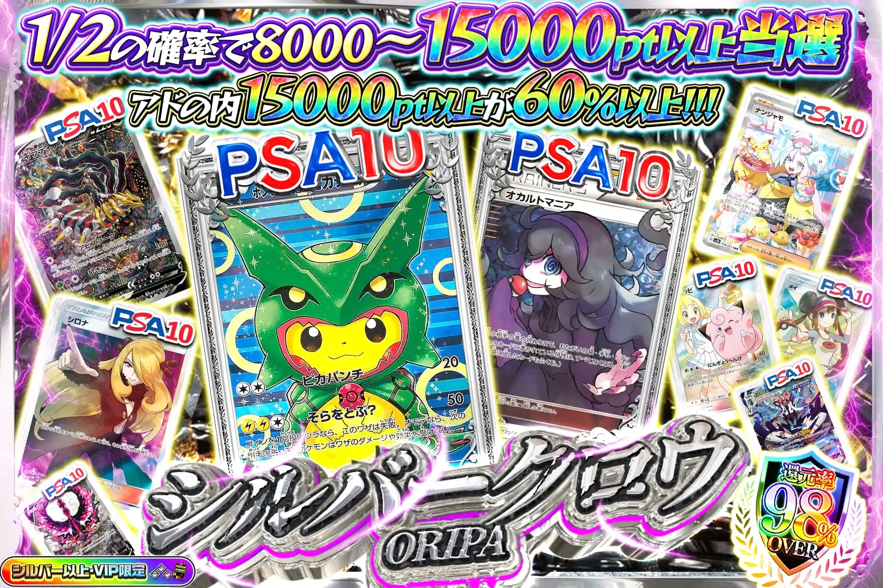シルバークロウ