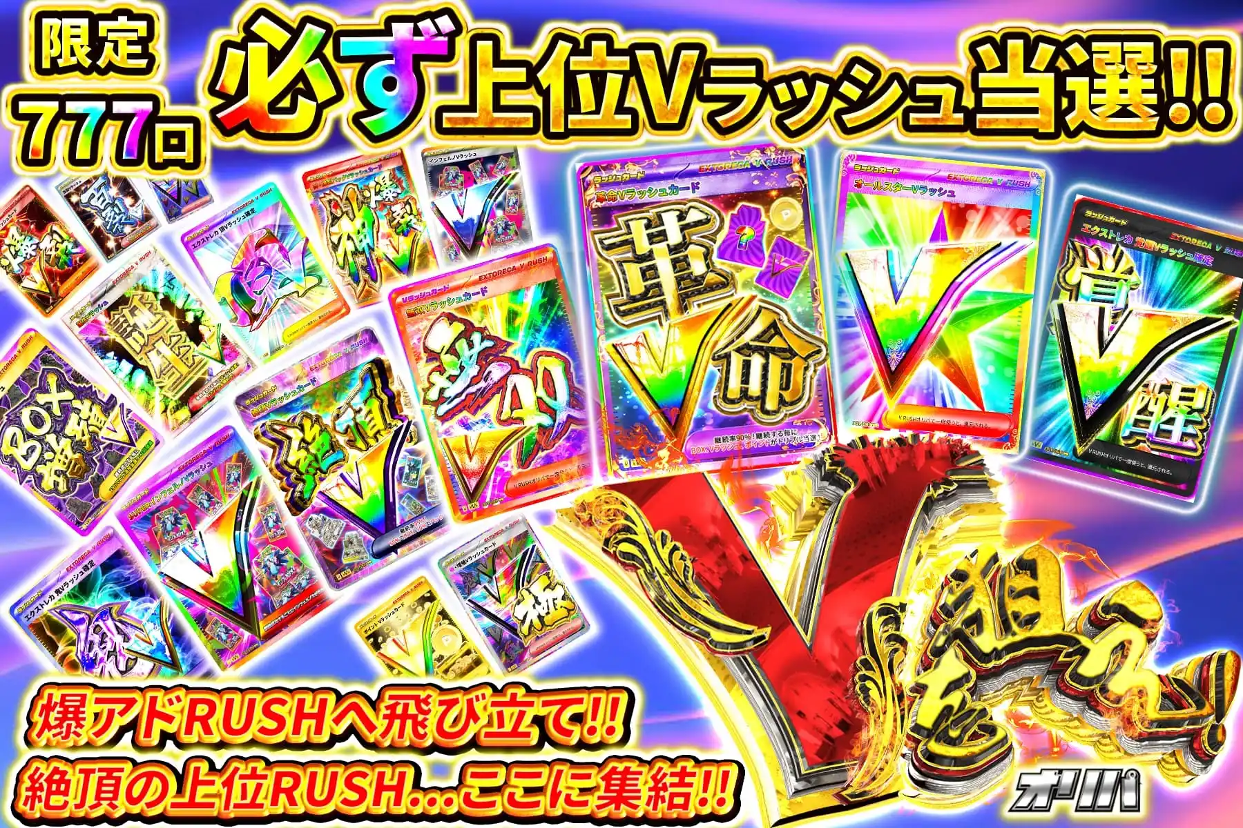 【甲斐虎】　※蒼空ストリーム無し ALL STAR Ⓡ BOARDERSTAR WATARU TOMINAGA OX / オールスター