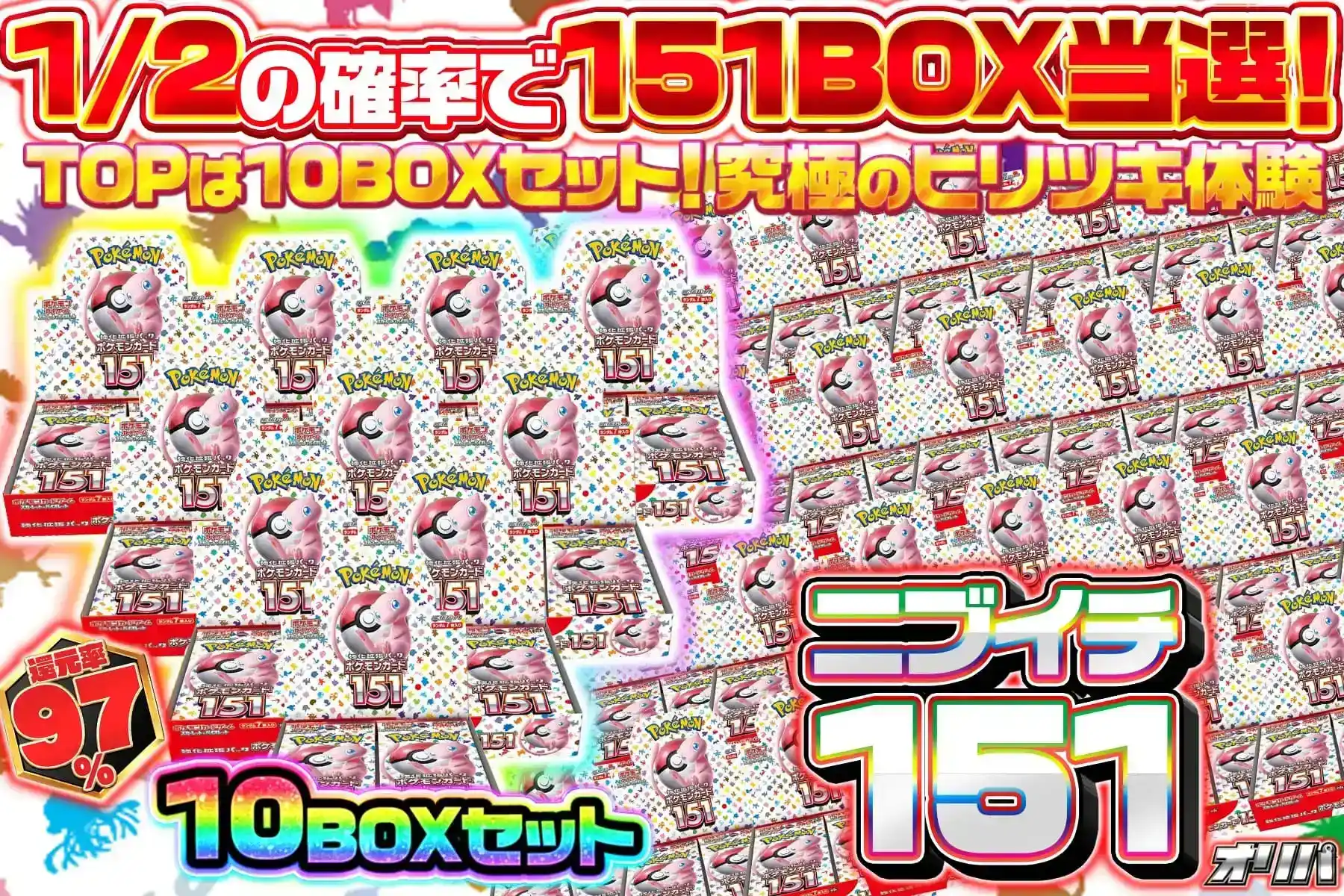 エクストレカオリパ公式サイト