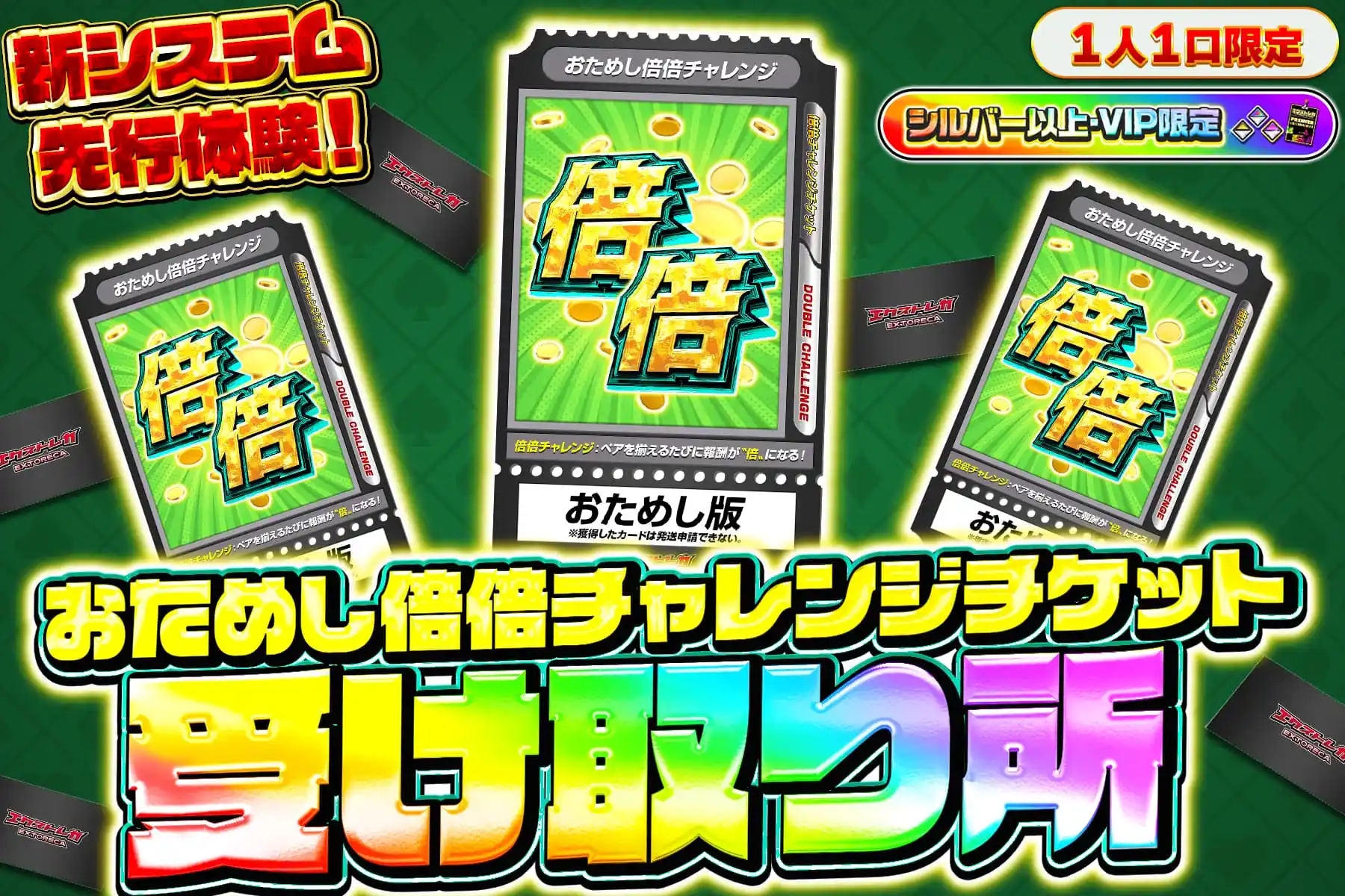 ポケモンカードe Web 17枚　まとめ売り ☆ポケモンカード⭐メガリザードンXex買わせてください⭐ - マンガ倉庫