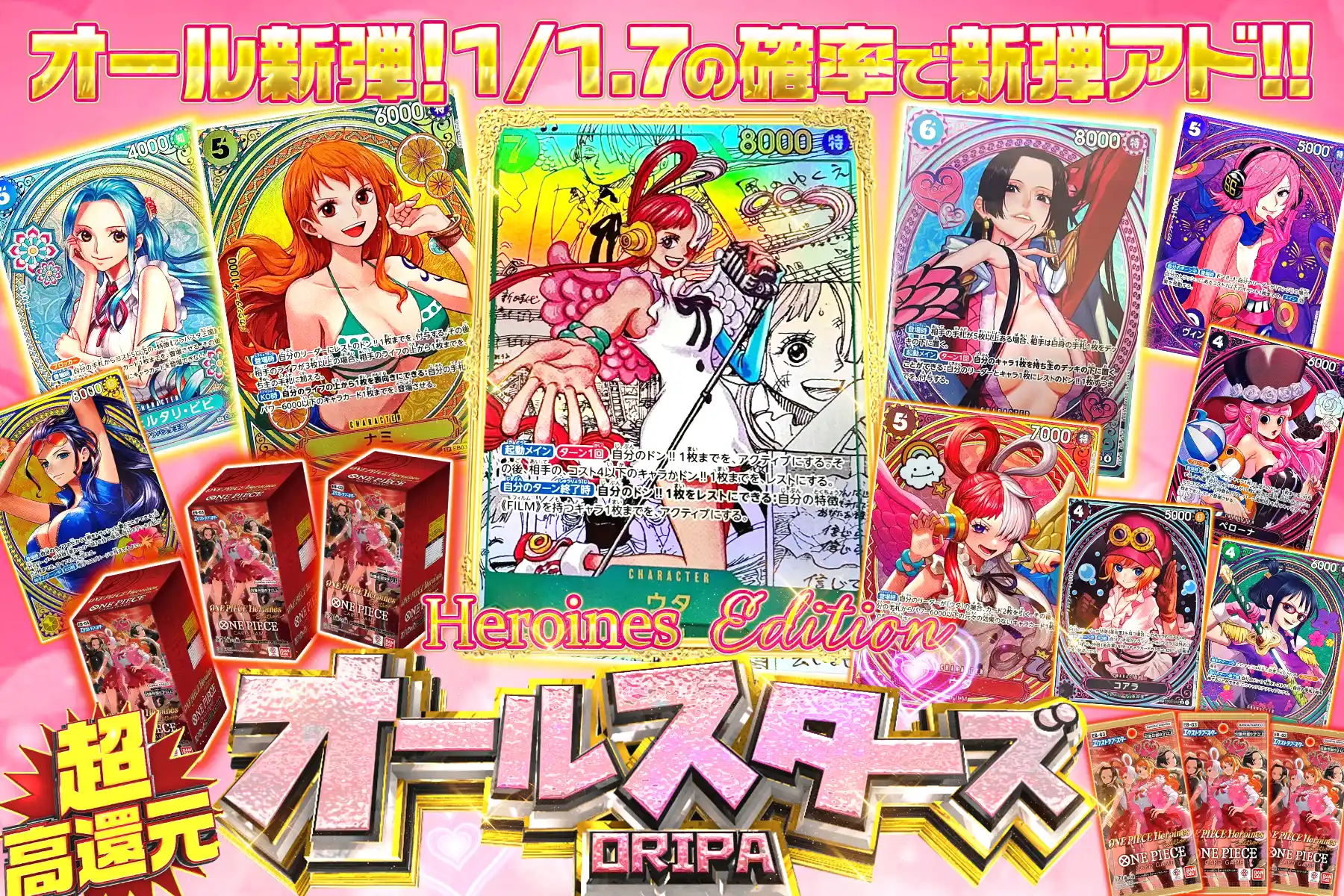 エクストレカオリパ公式サイト