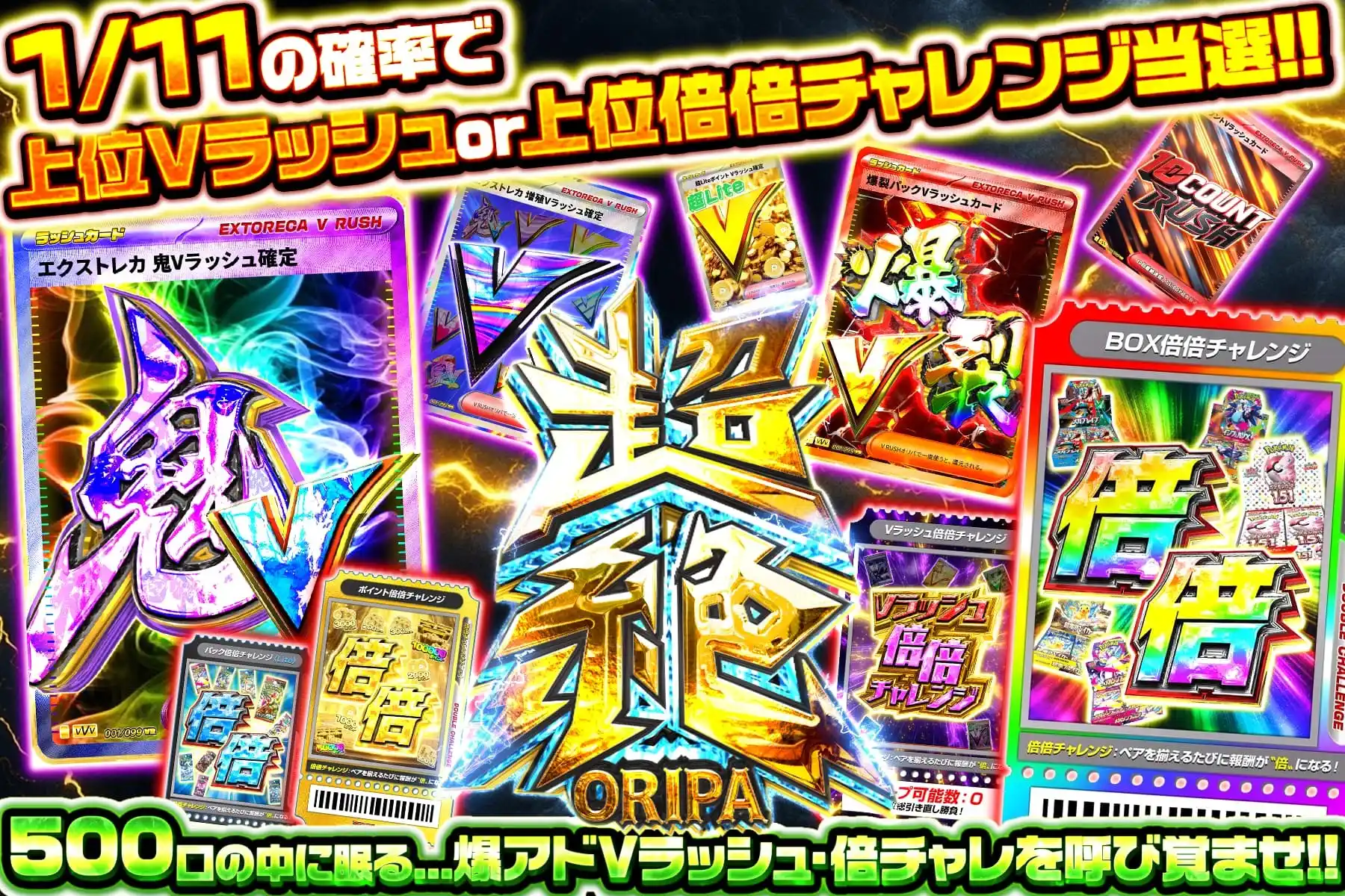 プリズムエネルギー　ミラー　ジムチャレンジ エクストレカオリパ公式サイト