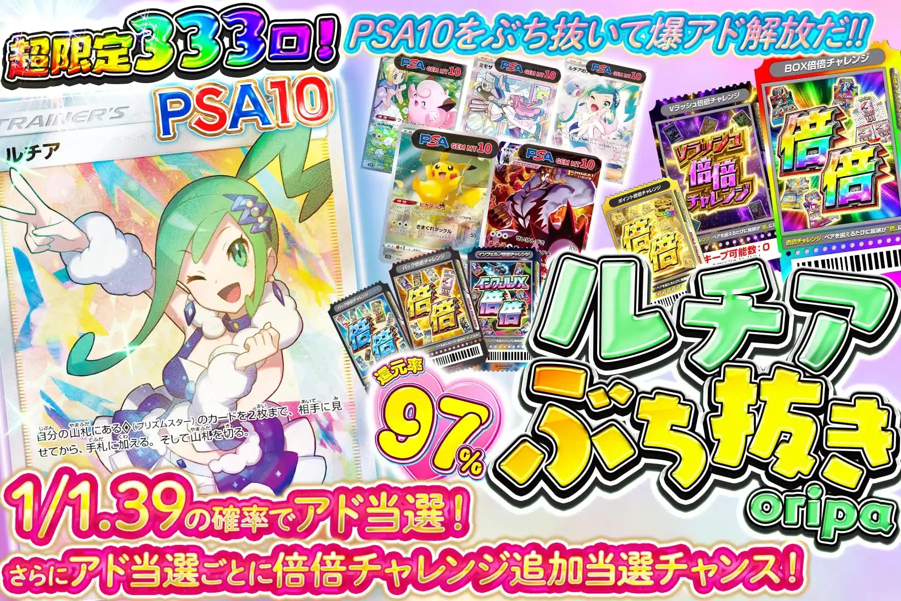 ルチアぶち抜き