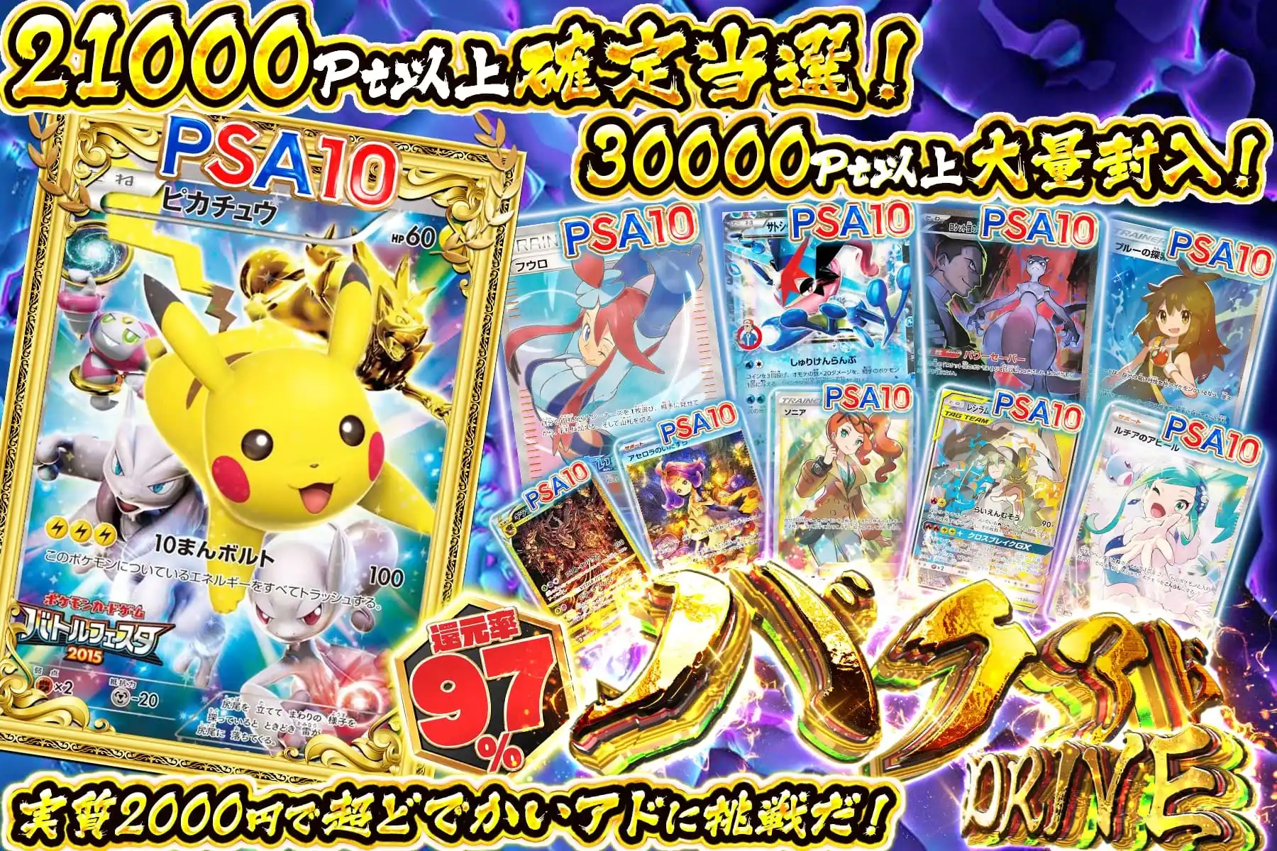 バクアドドライブ