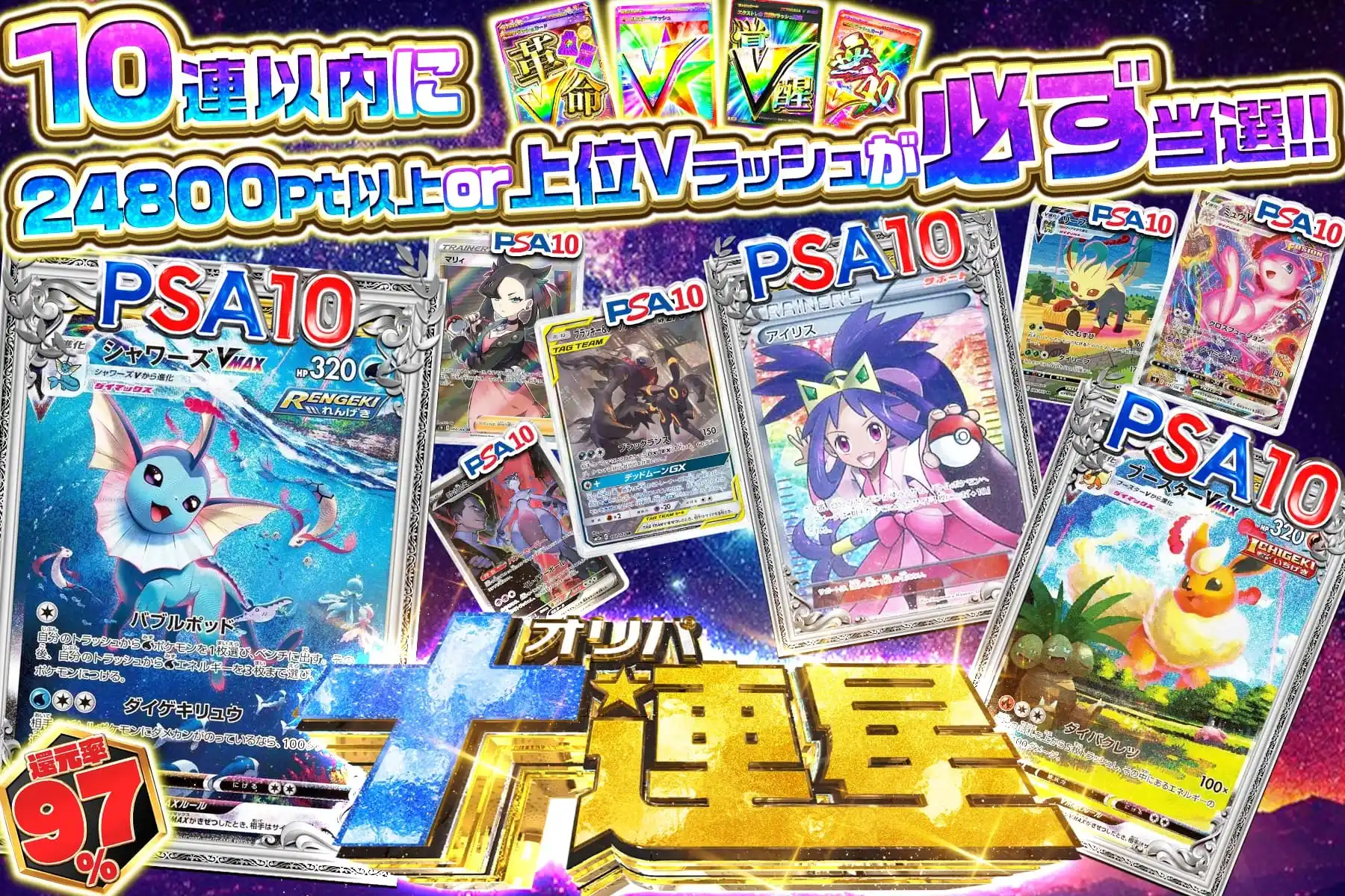 ポケモンカード vs e 60枚 まとめ 大量 ① サザンドラex (SAR) {133/106} [SV8/超電ブレイカー] [SV