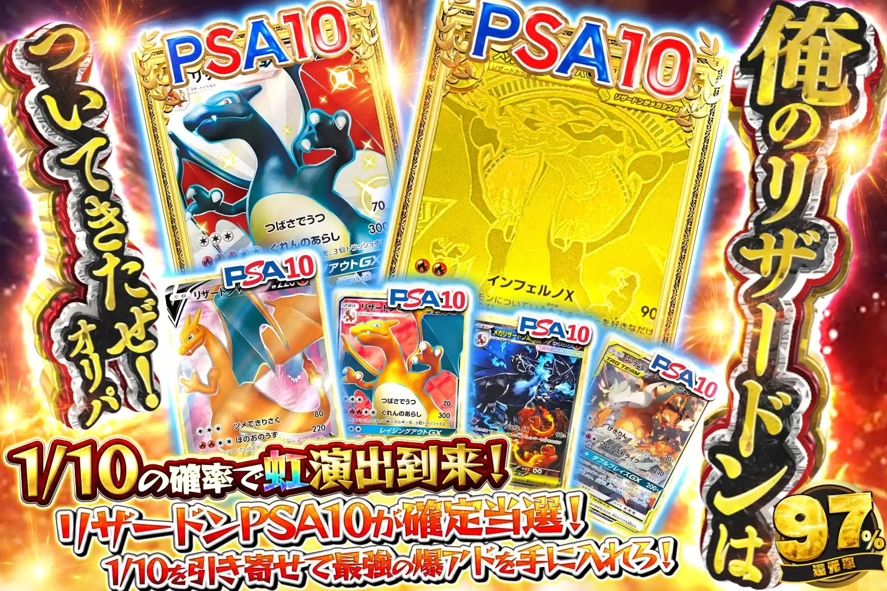 俺のリザードンはついてきたぜ！