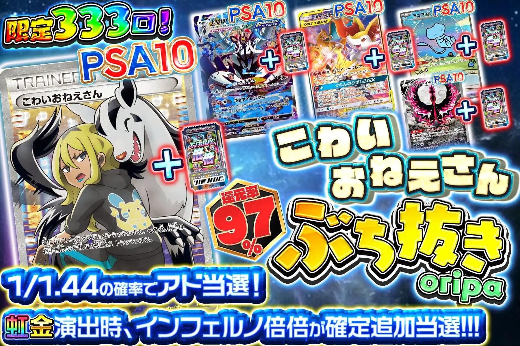 こわいおねえさんぶち抜き