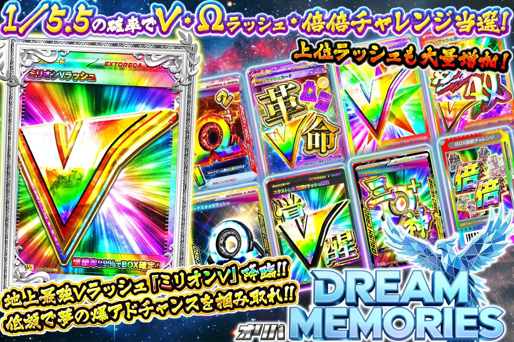 ドリームメモリーズ