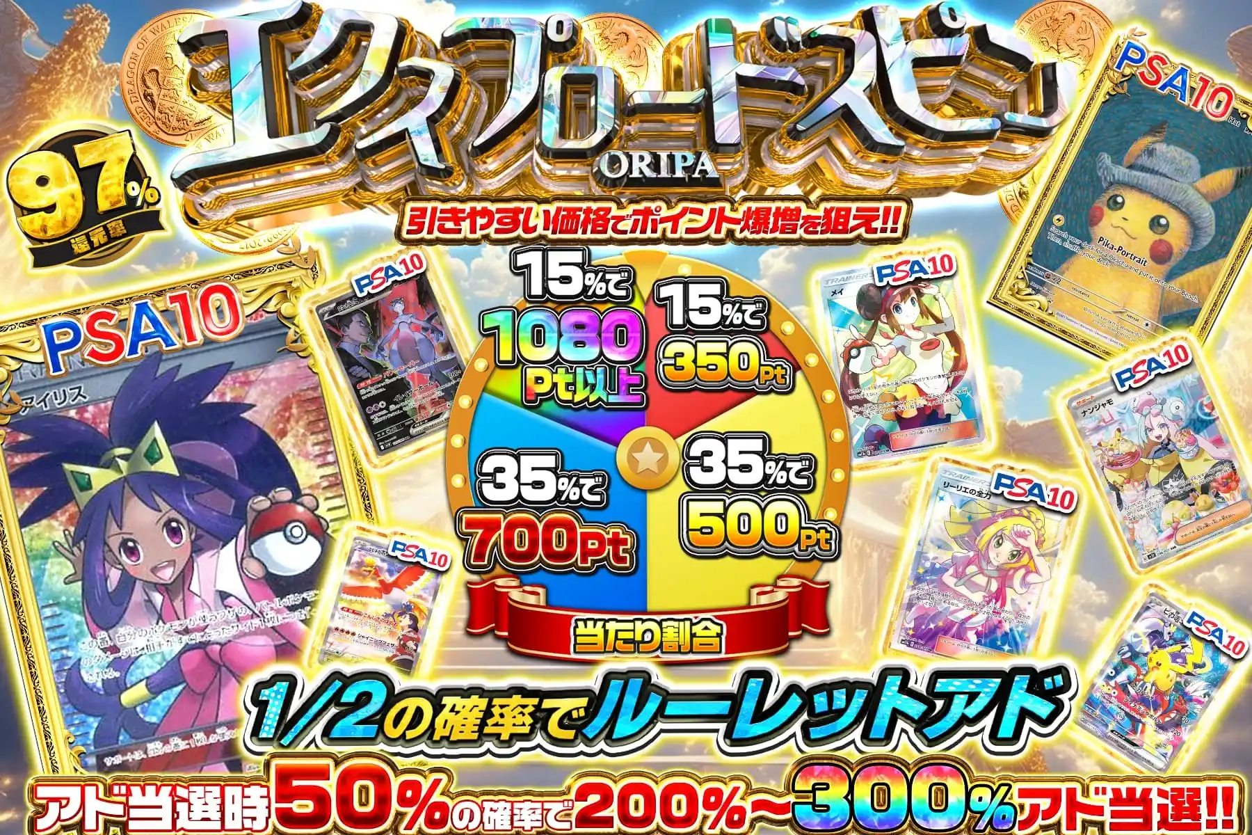 エクスプロードスピン♲