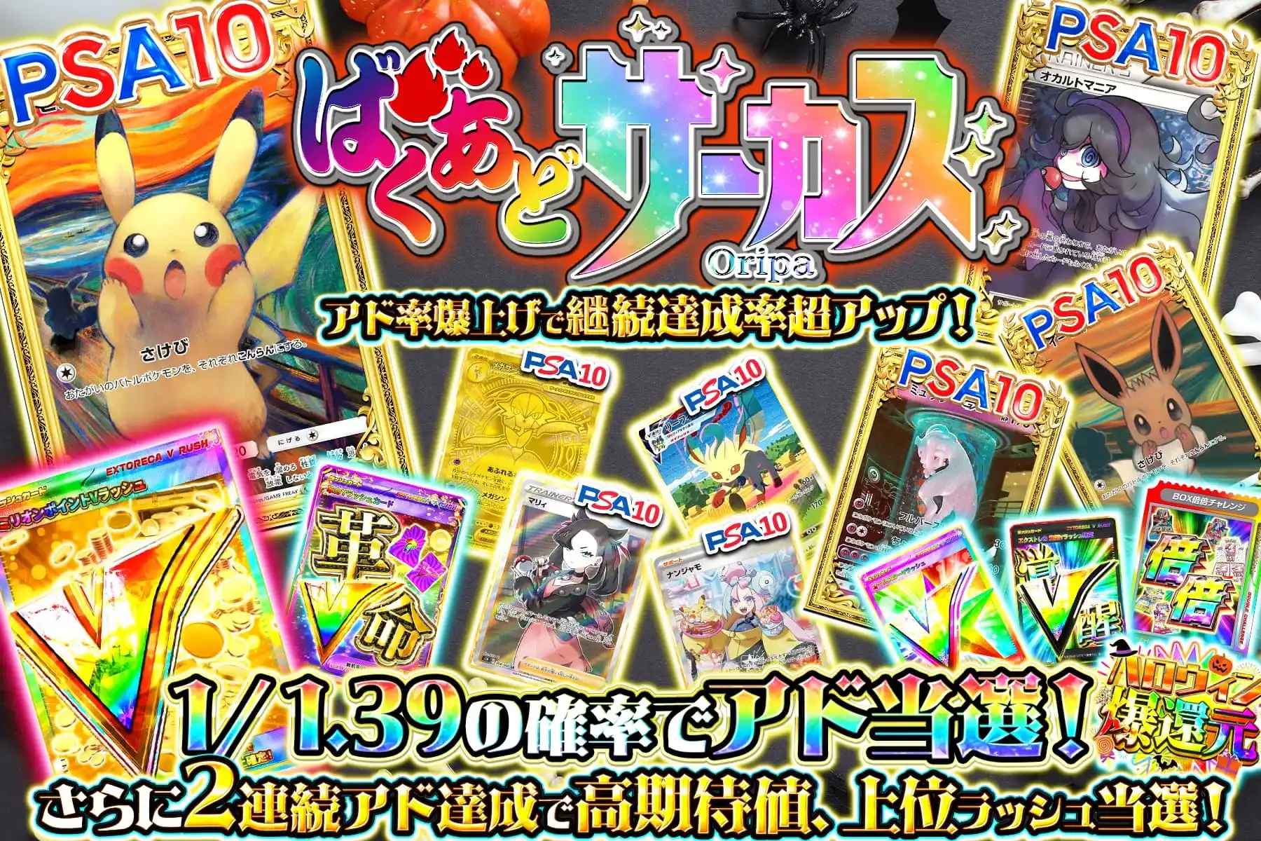 ばくあどサーカス