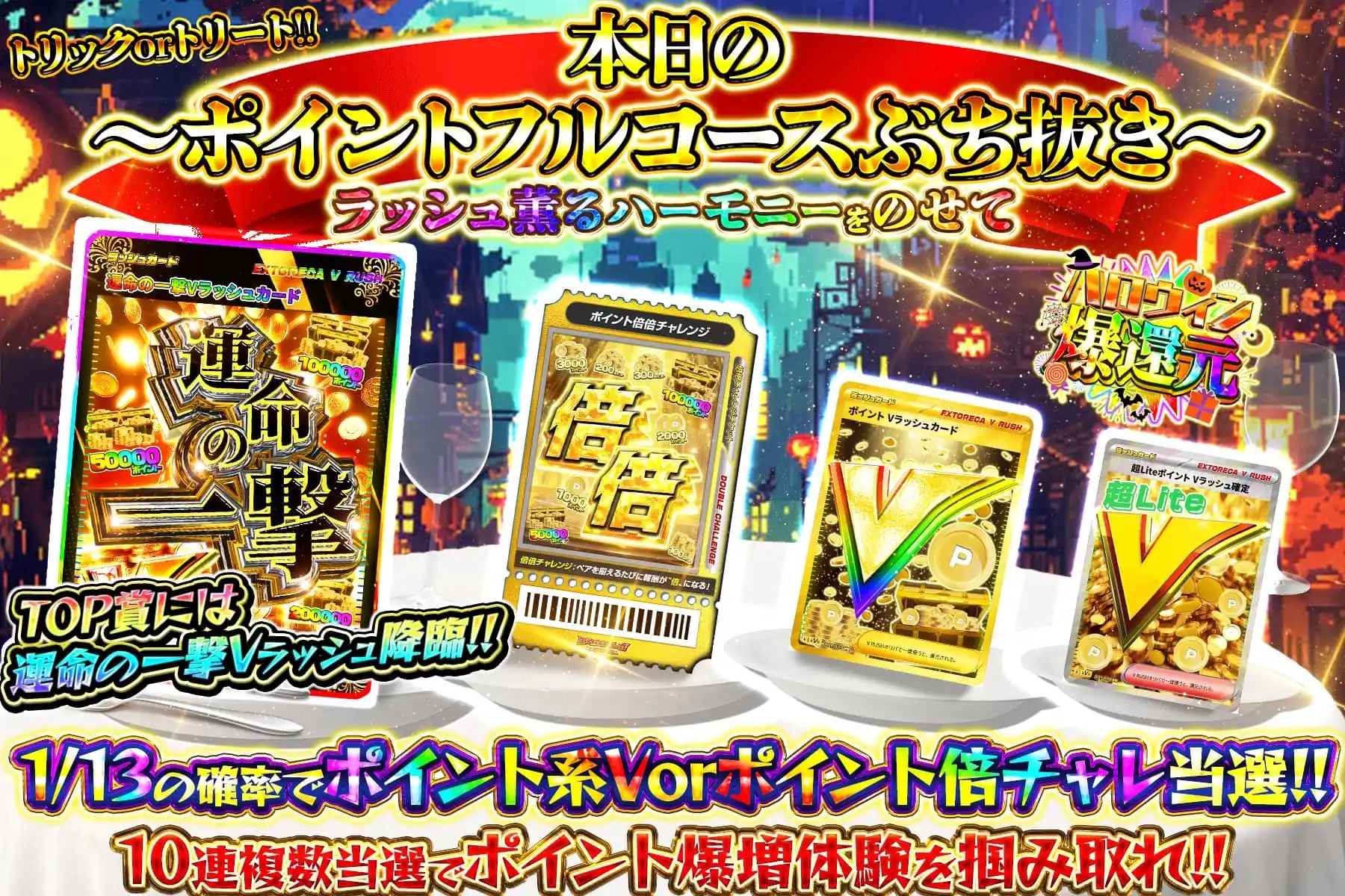 本日のフルコース