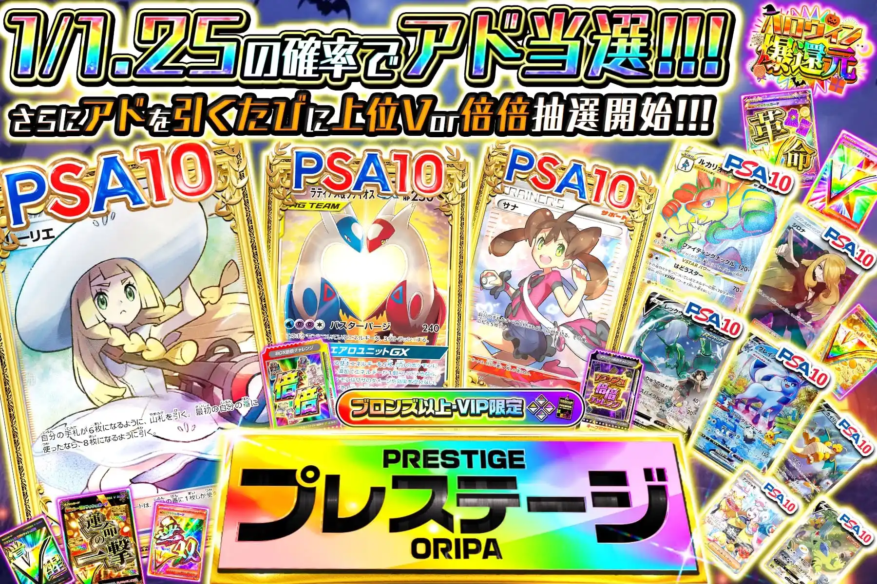 エクストレカオリパ公式サイト