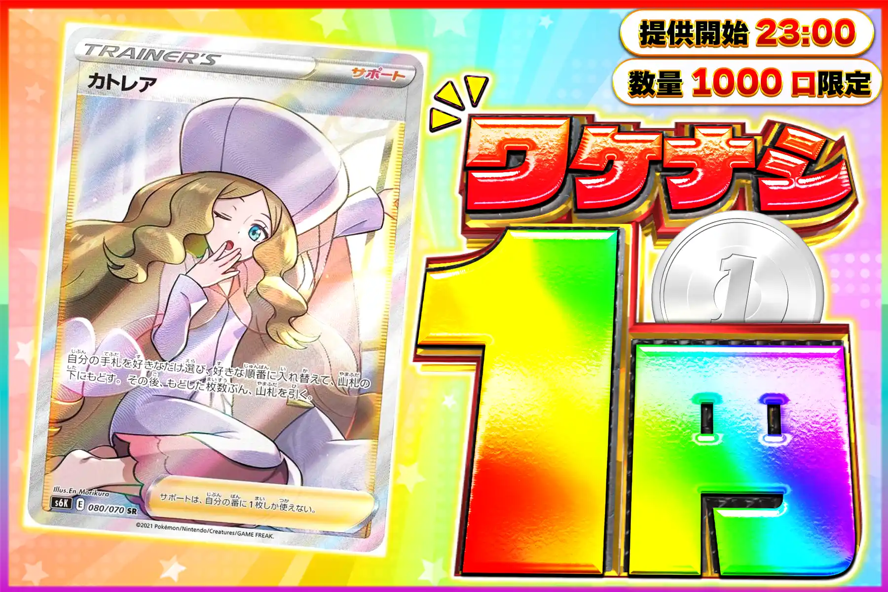 ワケなし カトレア