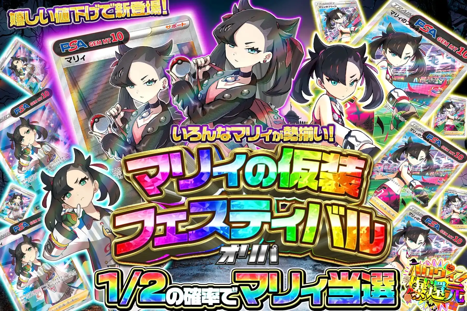 マリィの仮装フェスティバル