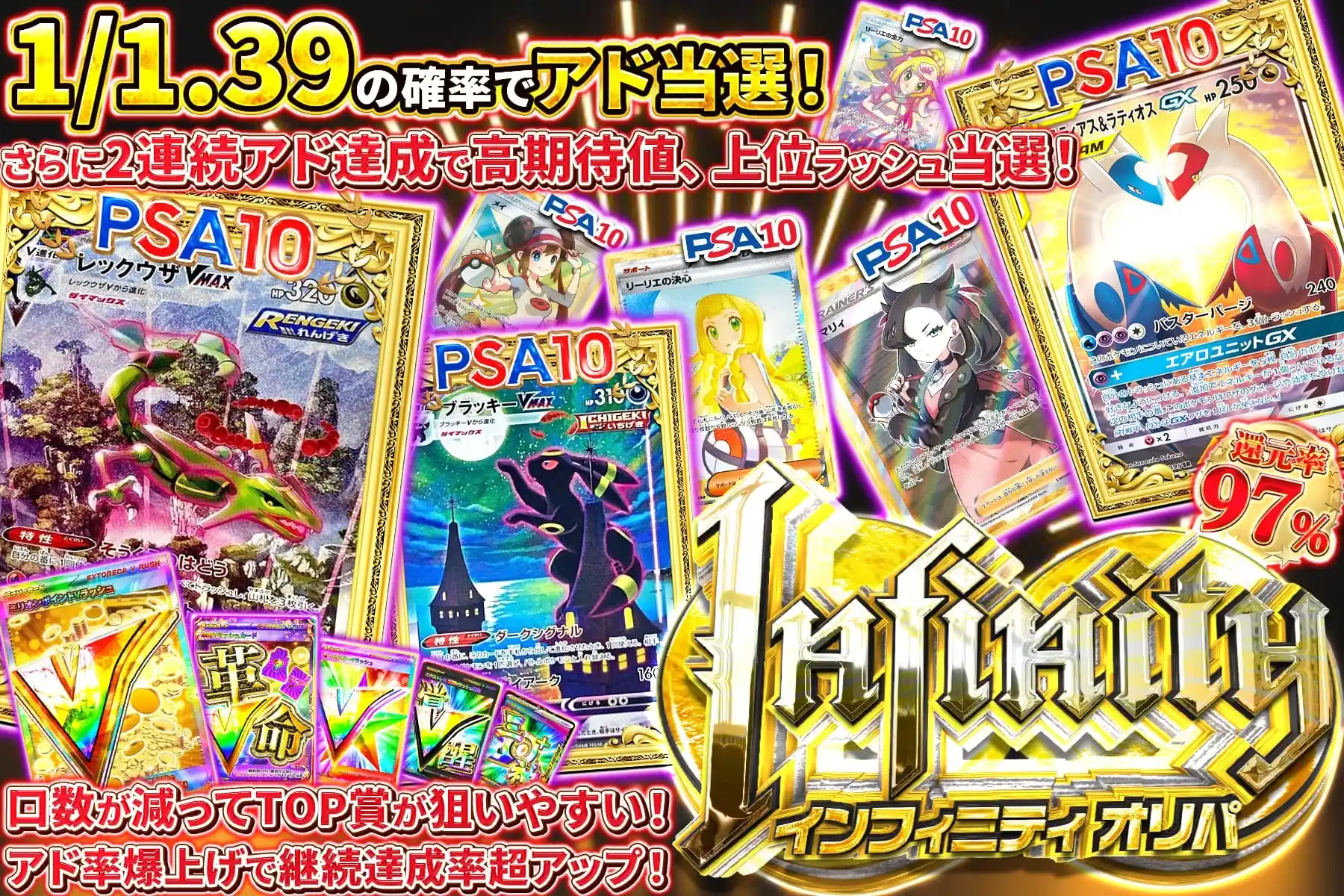 インフィニティ