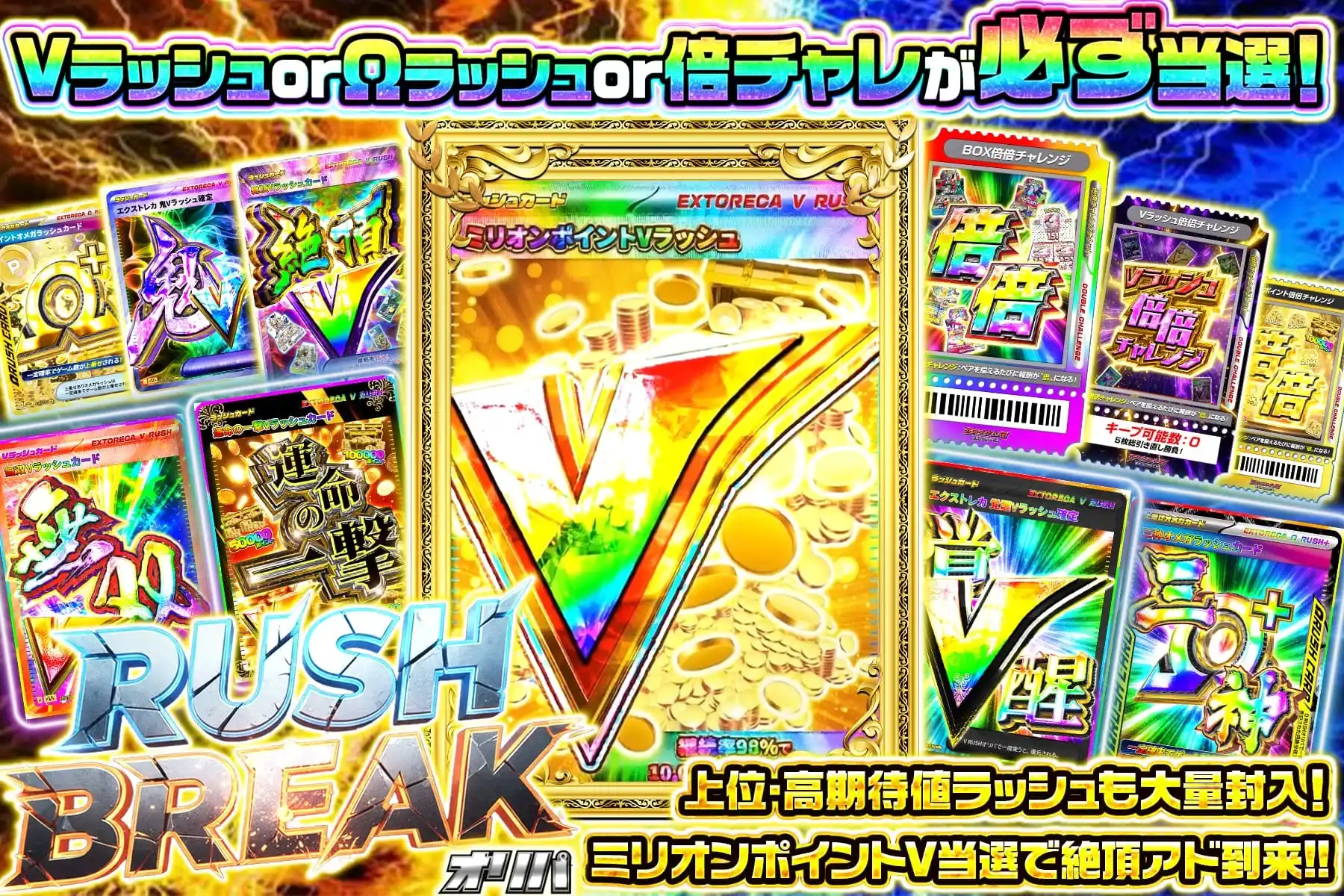 エクストレカオリパ公式サイト