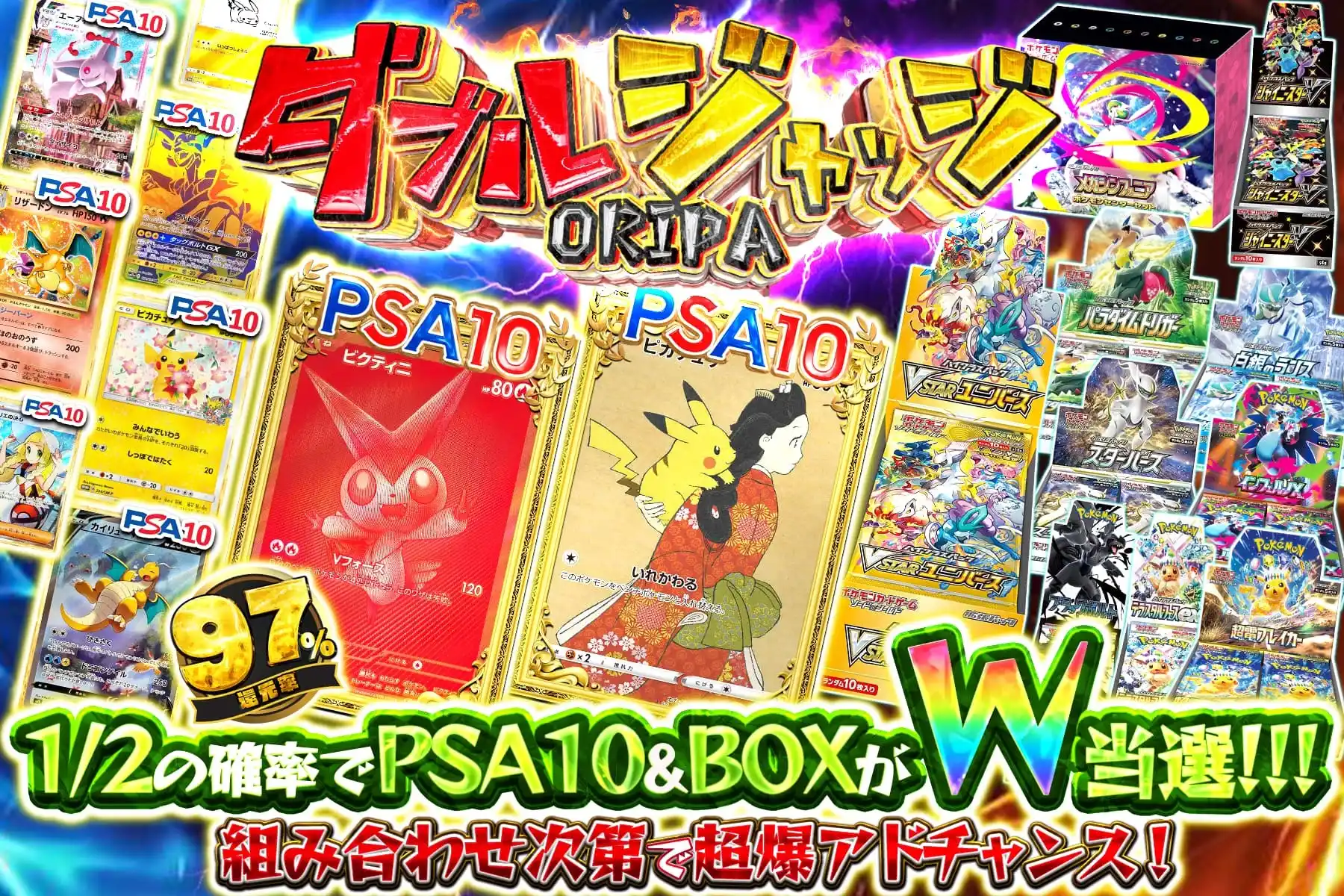 ダブルジャッジ