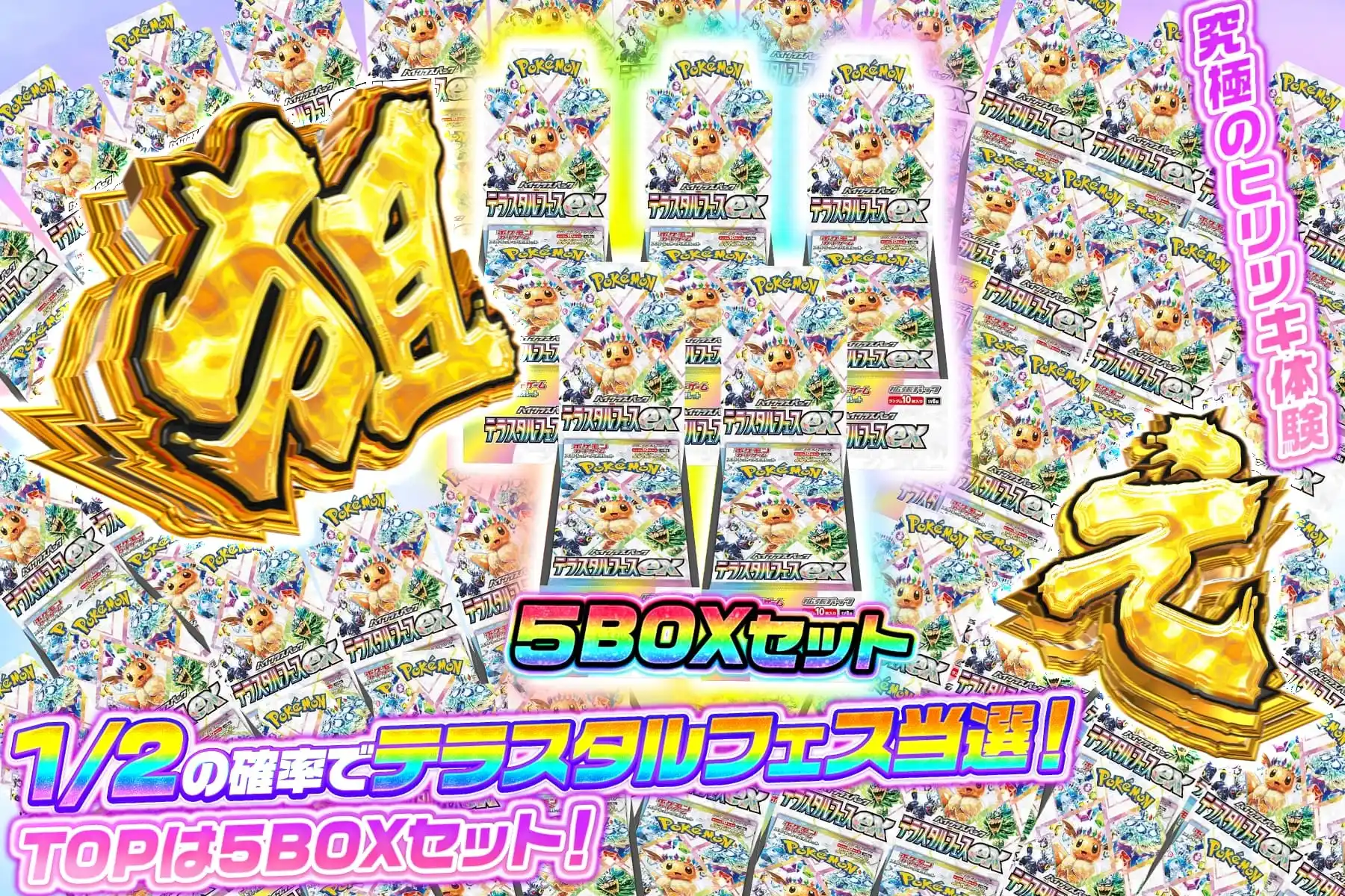 ニブイチテラスタルフェス