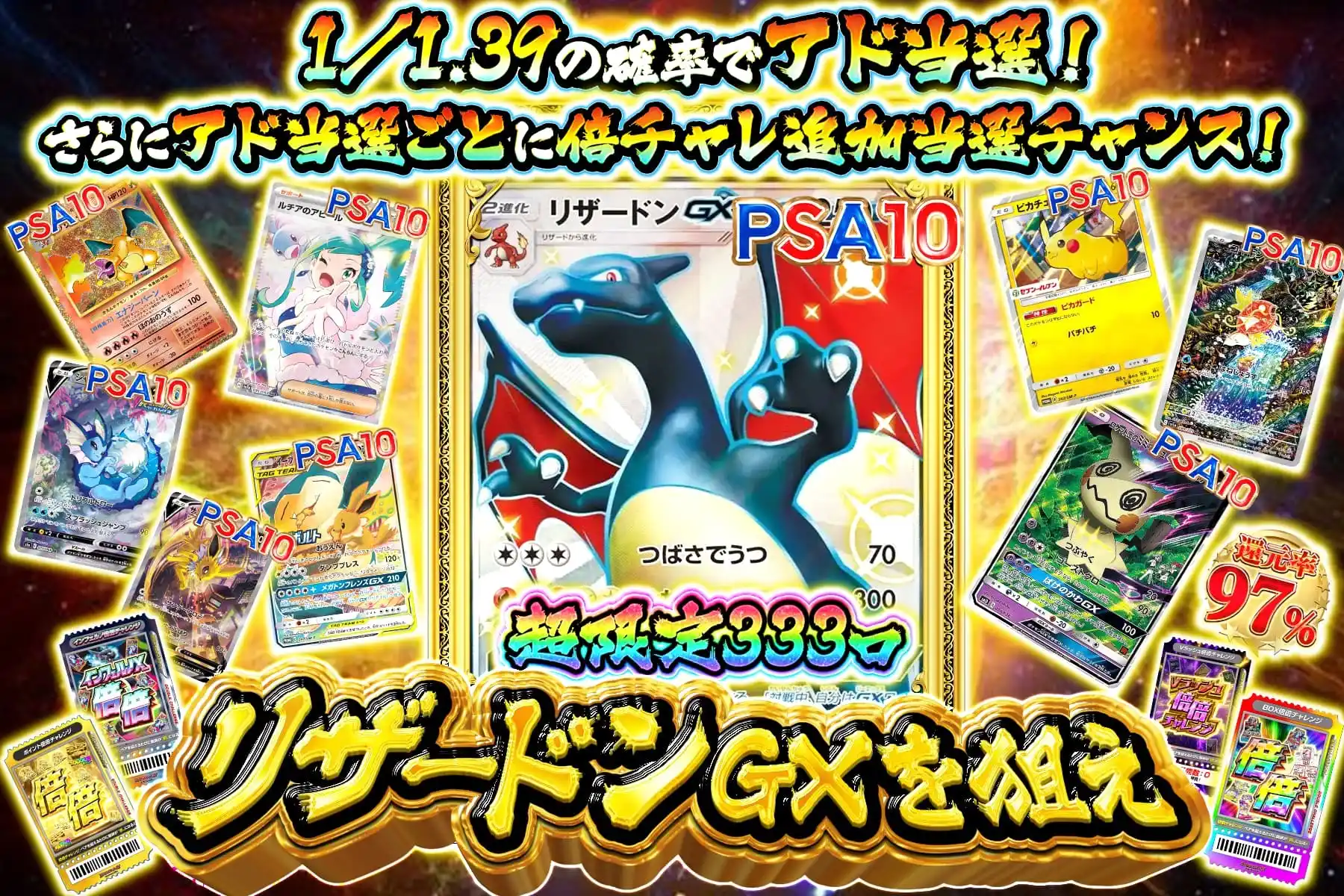 リザードンGXを狙え