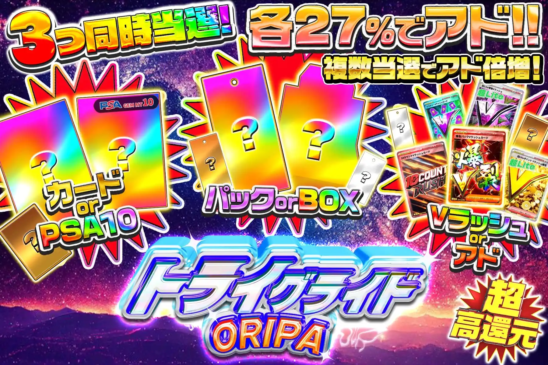 トライグライド