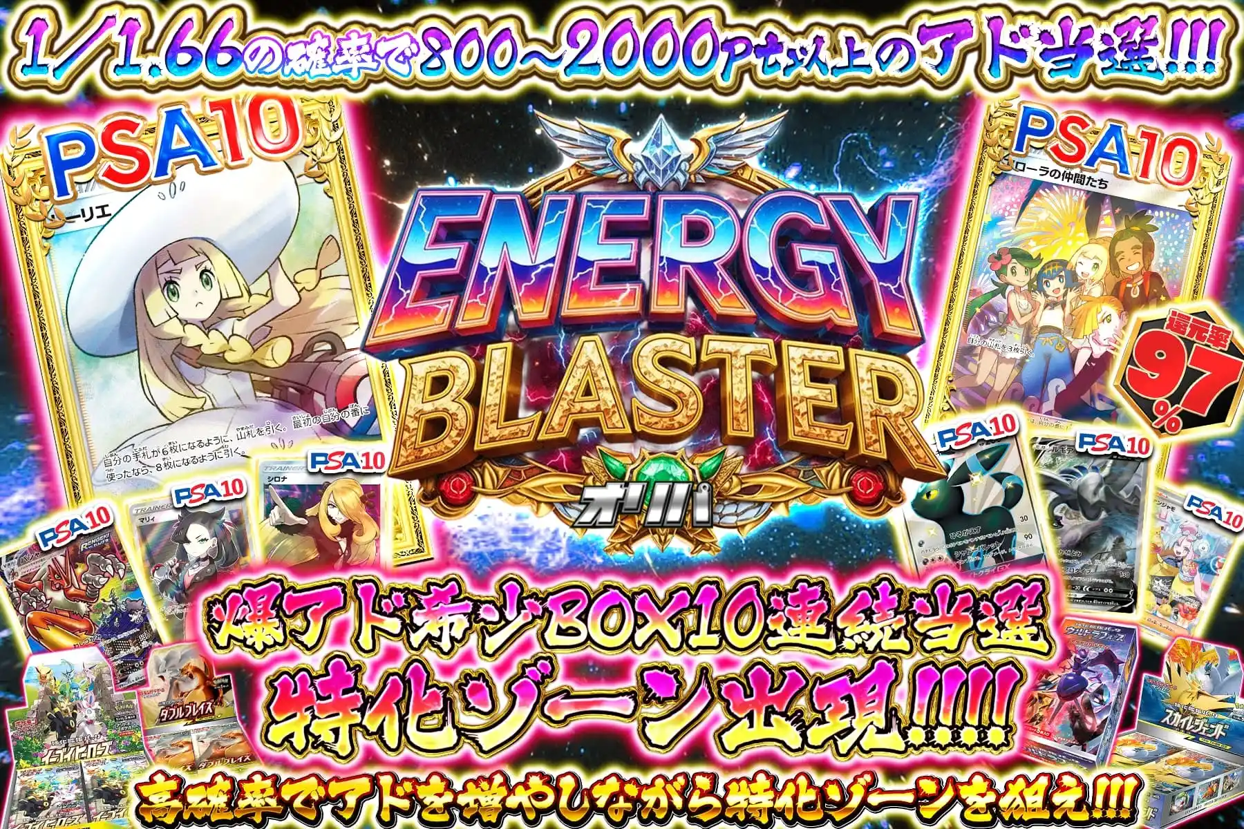 エネルギーブラスター