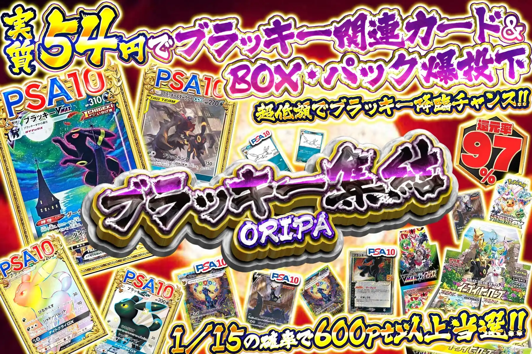 ブラッキー集結