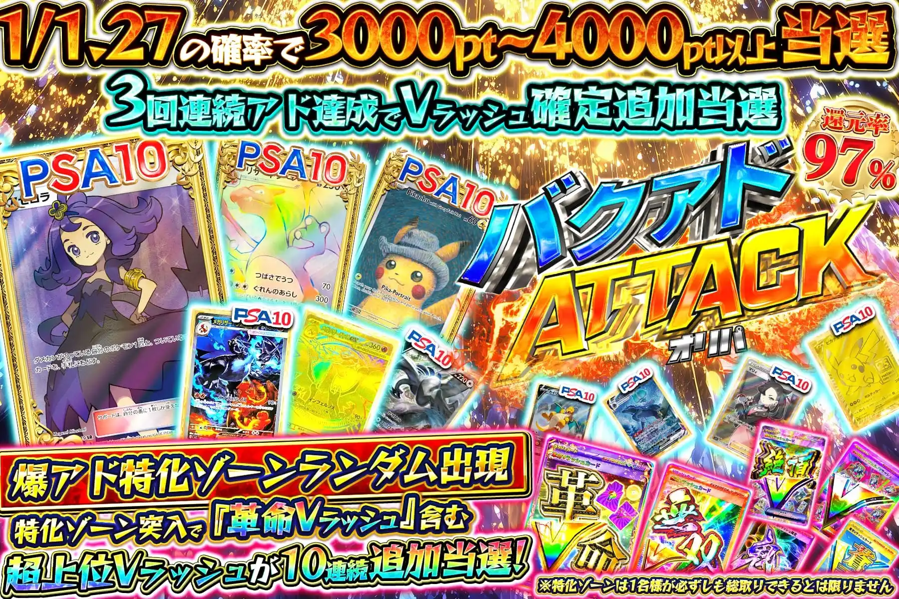 バクアドアタック