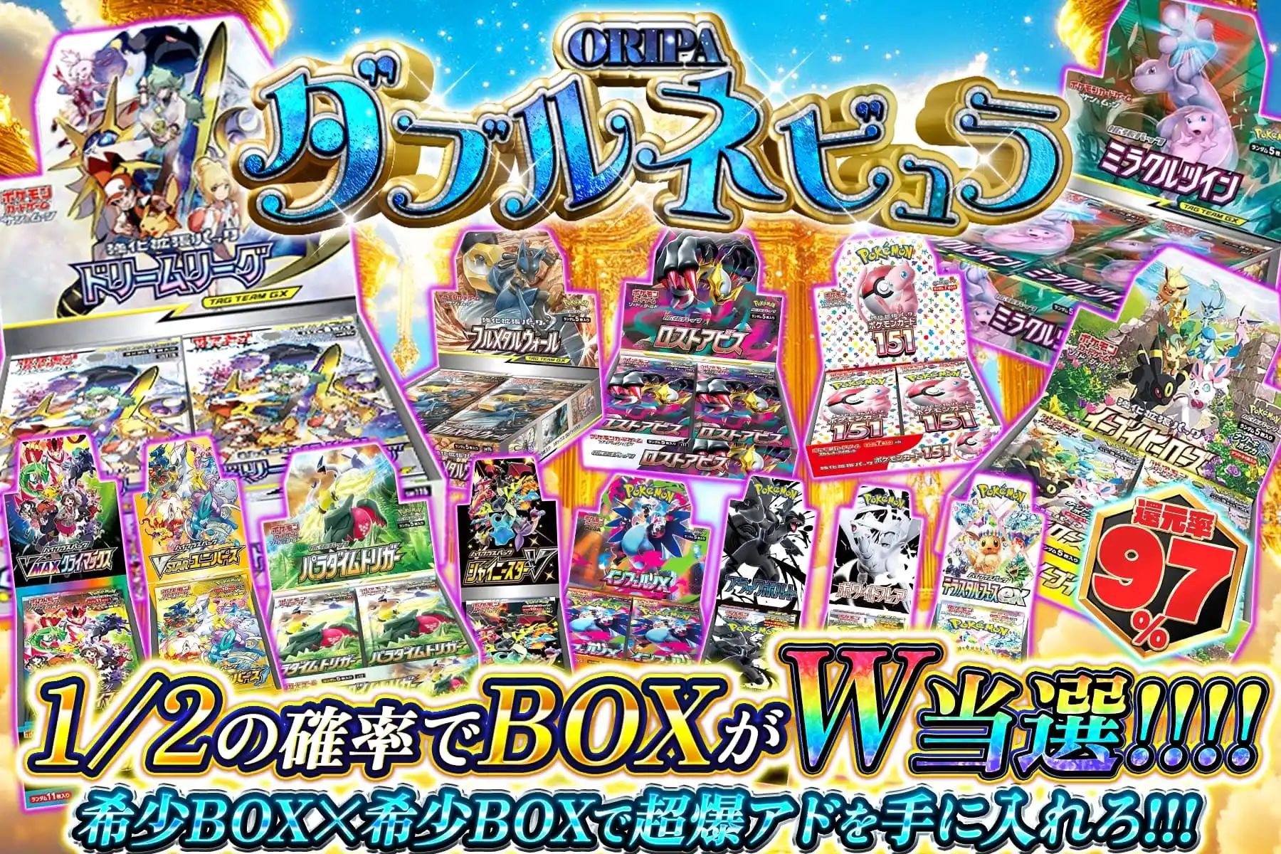 ダブルネビュラ